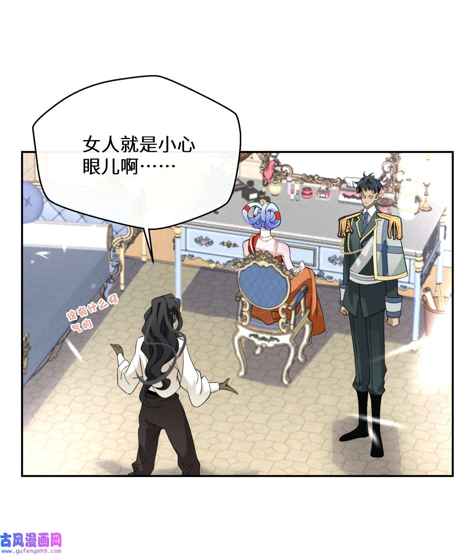 公主的一百种殉国方式033 一场好戏