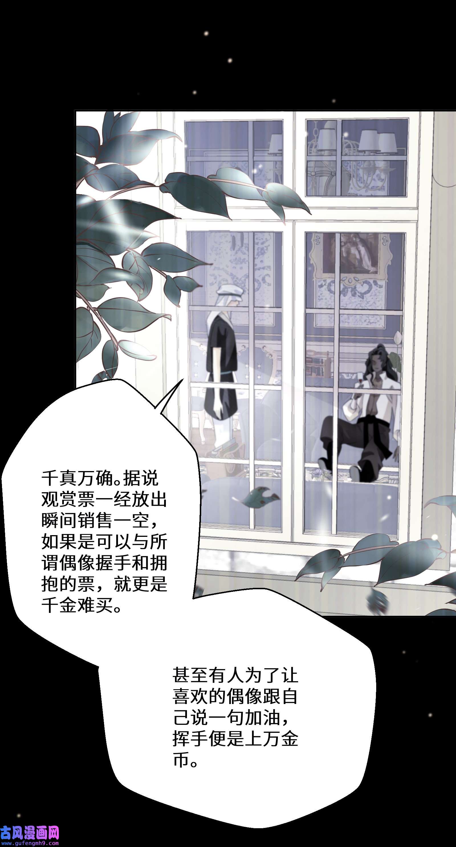 公主的一百种殉国方式033 一场好戏