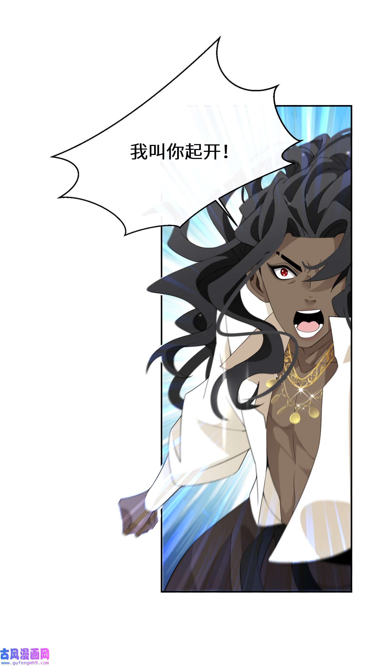 公主的一百种殉国方式033 一场好戏