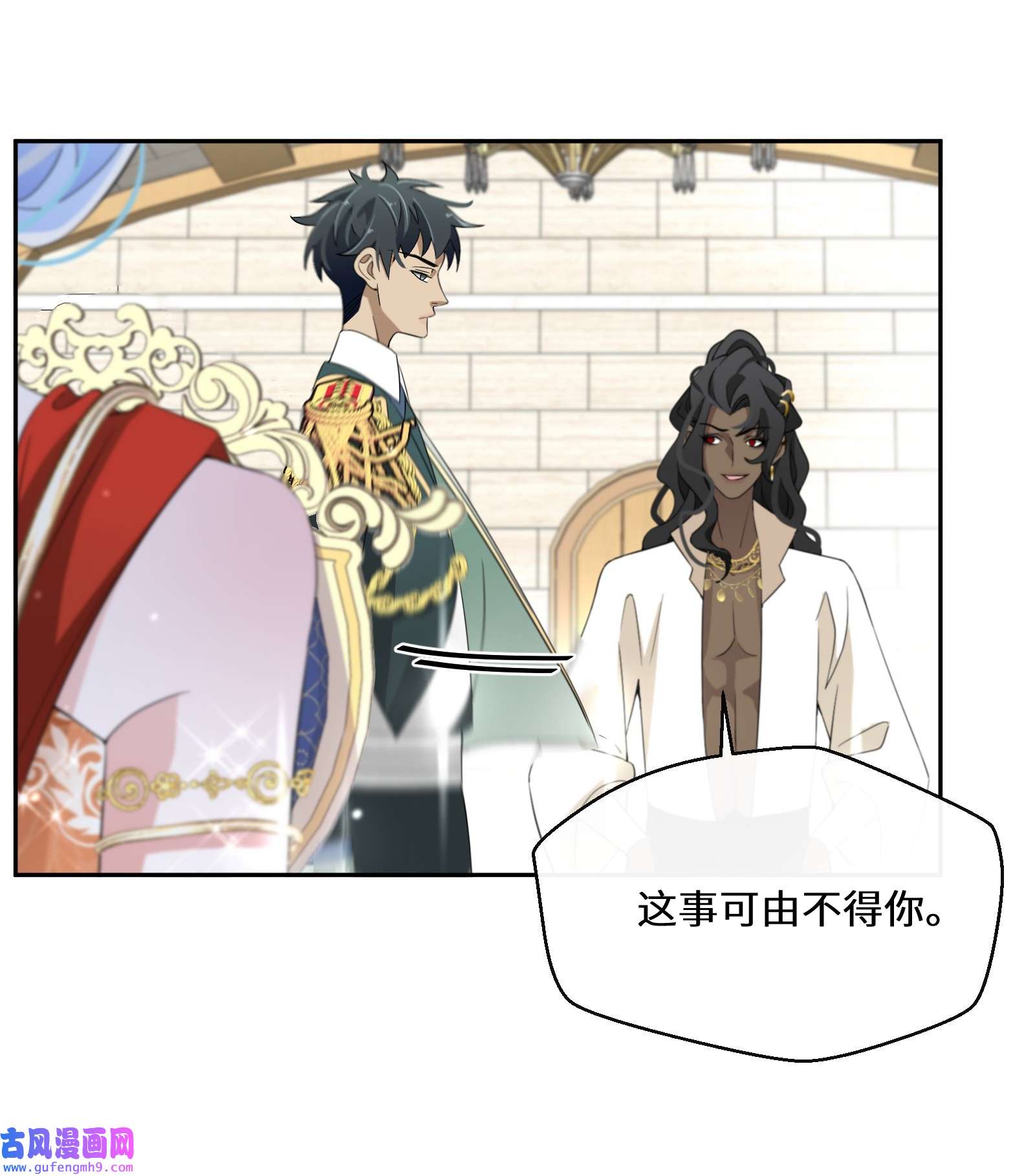 公主的一百种殉国方式033 一场好戏