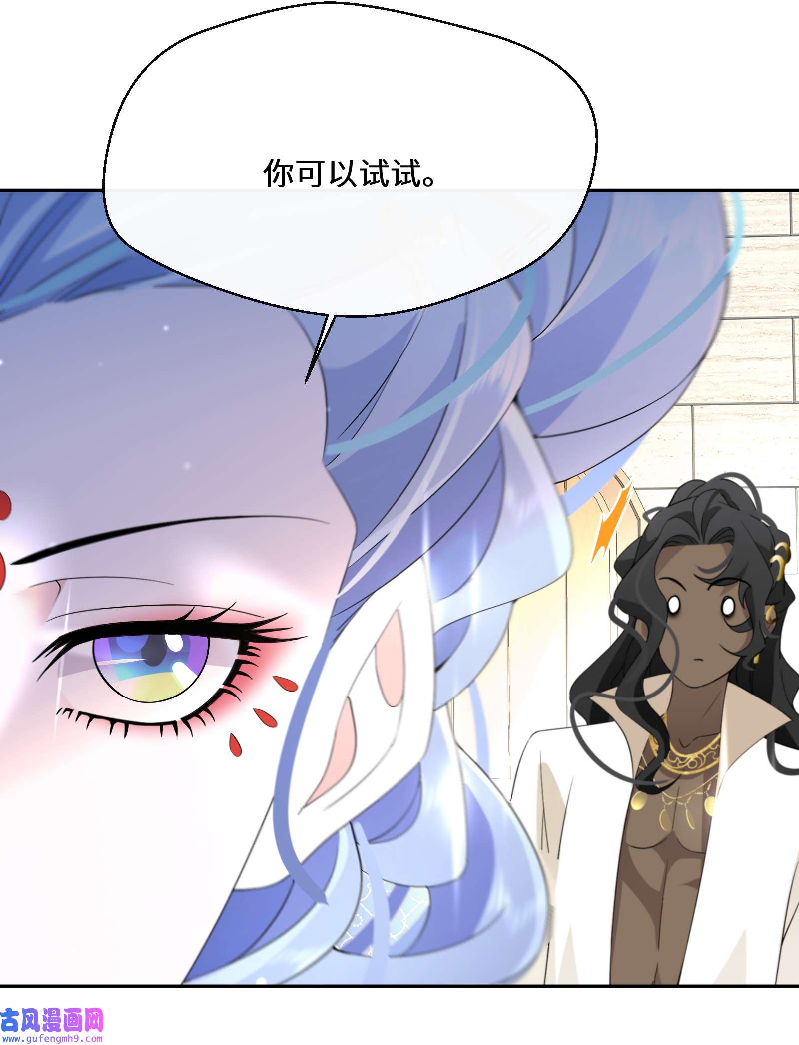 公主的一百种殉国方式033 一场好戏