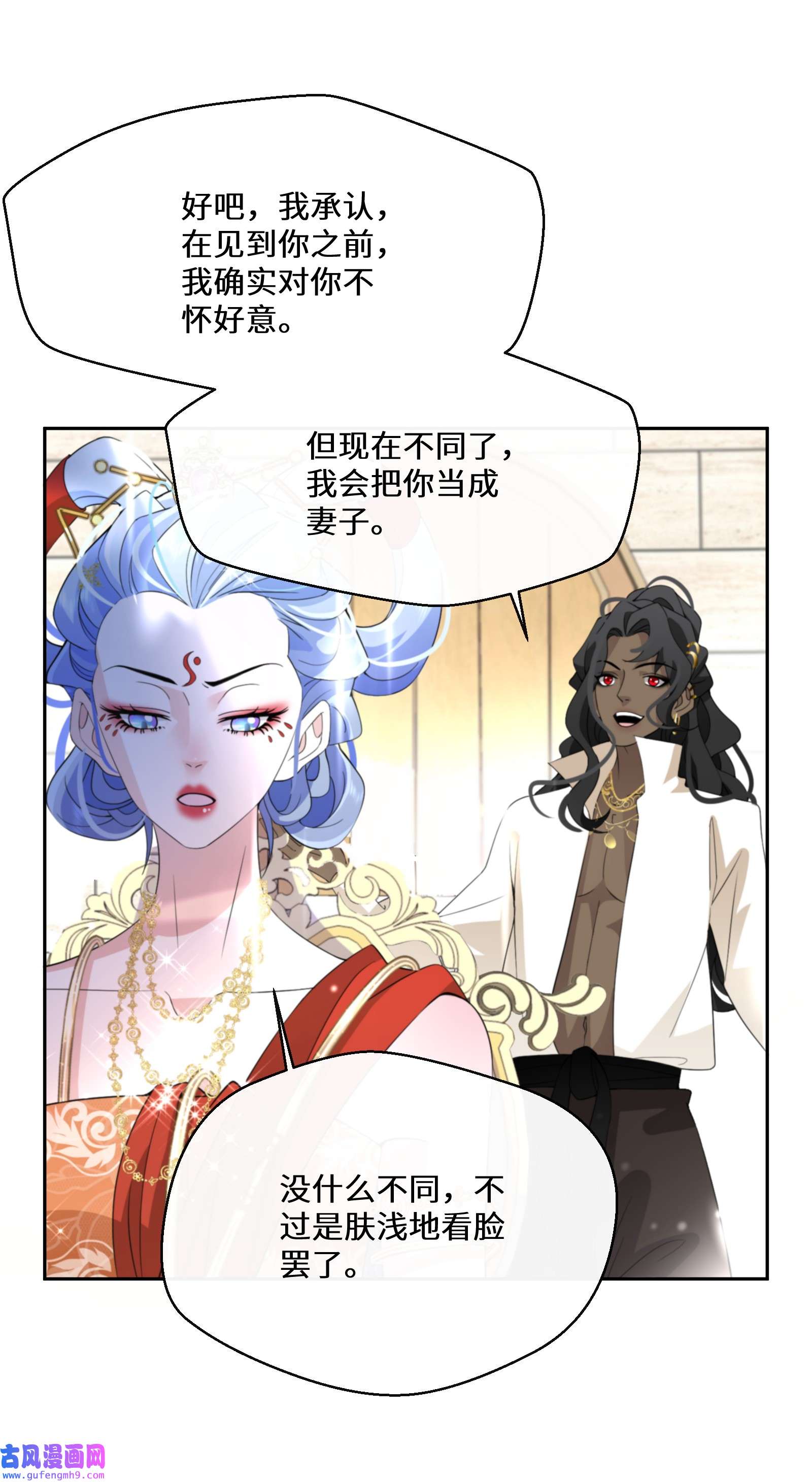 公主的一百种殉国方式033 一场好戏