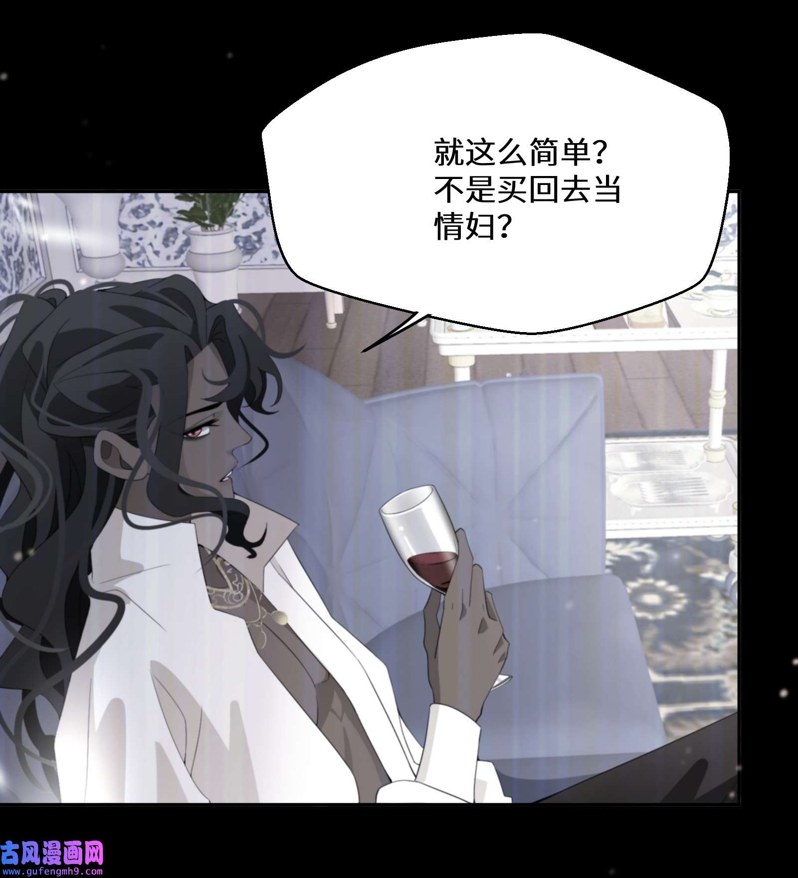 公主的一百种殉国方式033 一场好戏