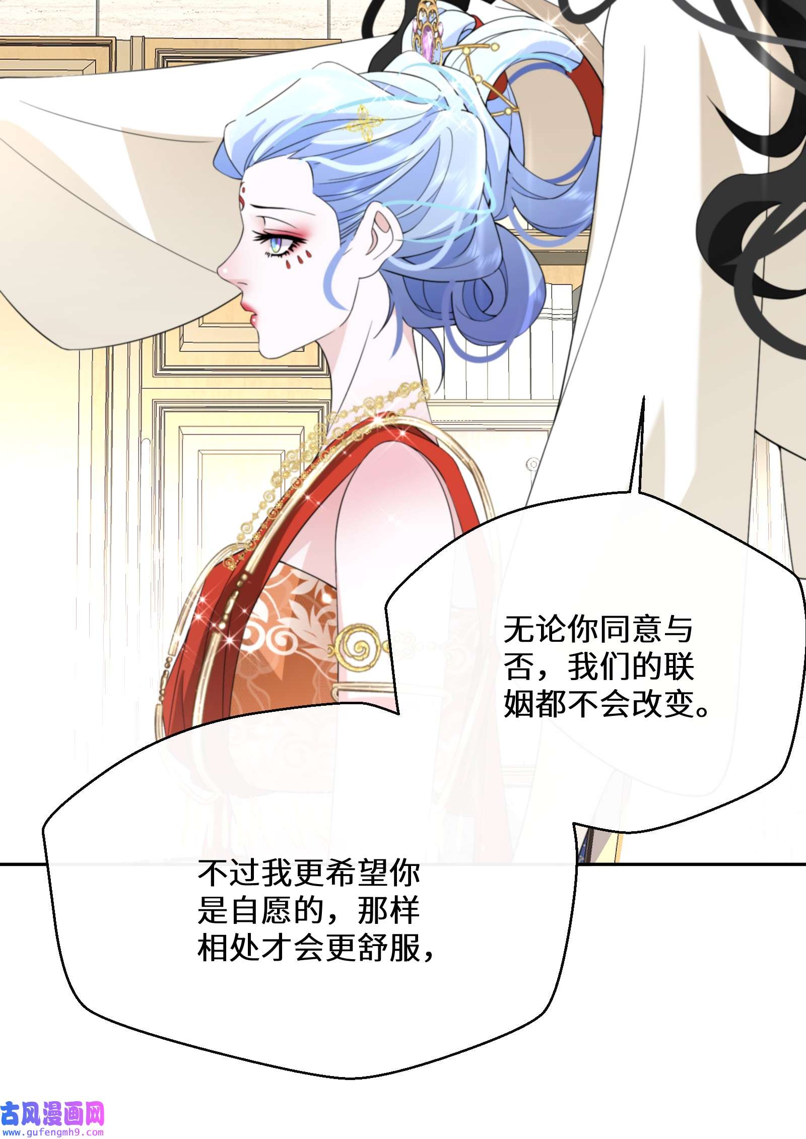 公主的一百种殉国方式033 一场好戏
