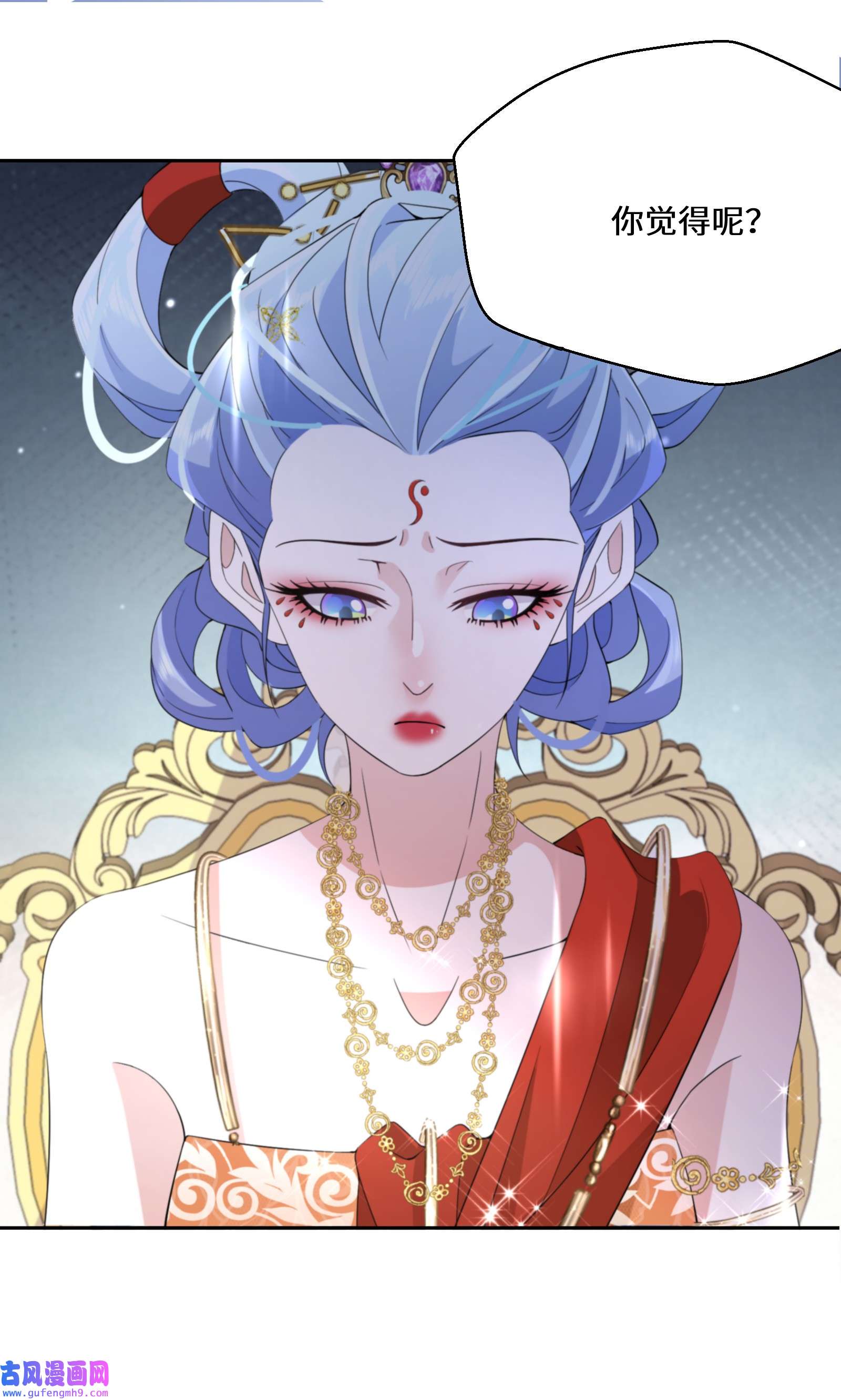 公主的一百种殉国方式033 一场好戏