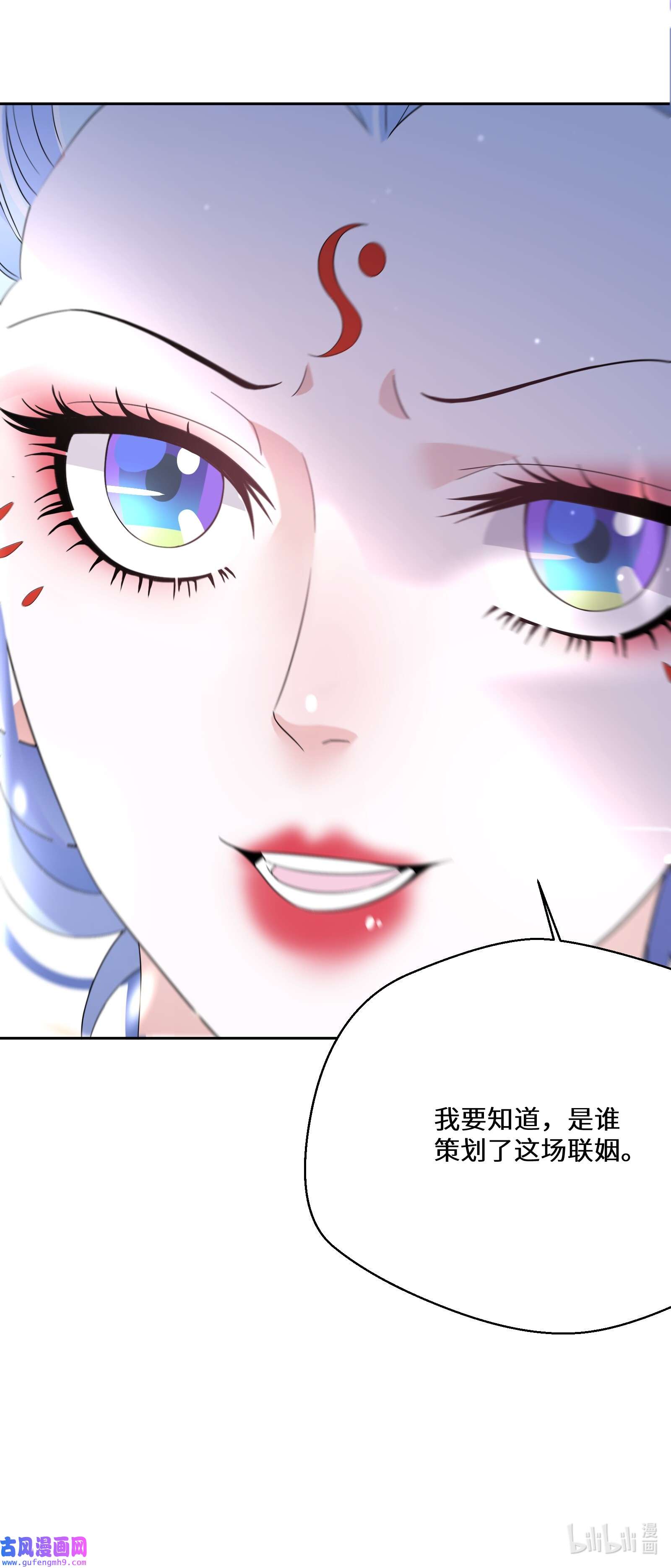 公主的一百种殉国方式033 一场好戏