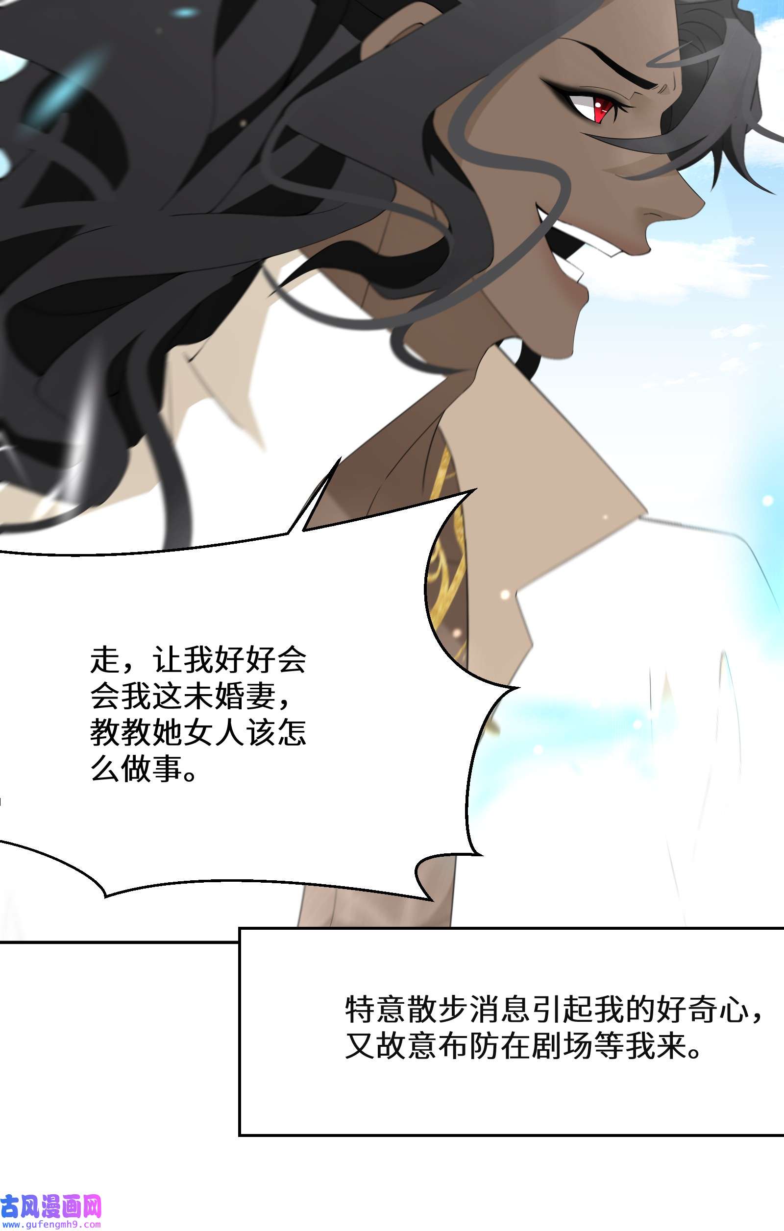公主的一百种殉国方式033 一场好戏