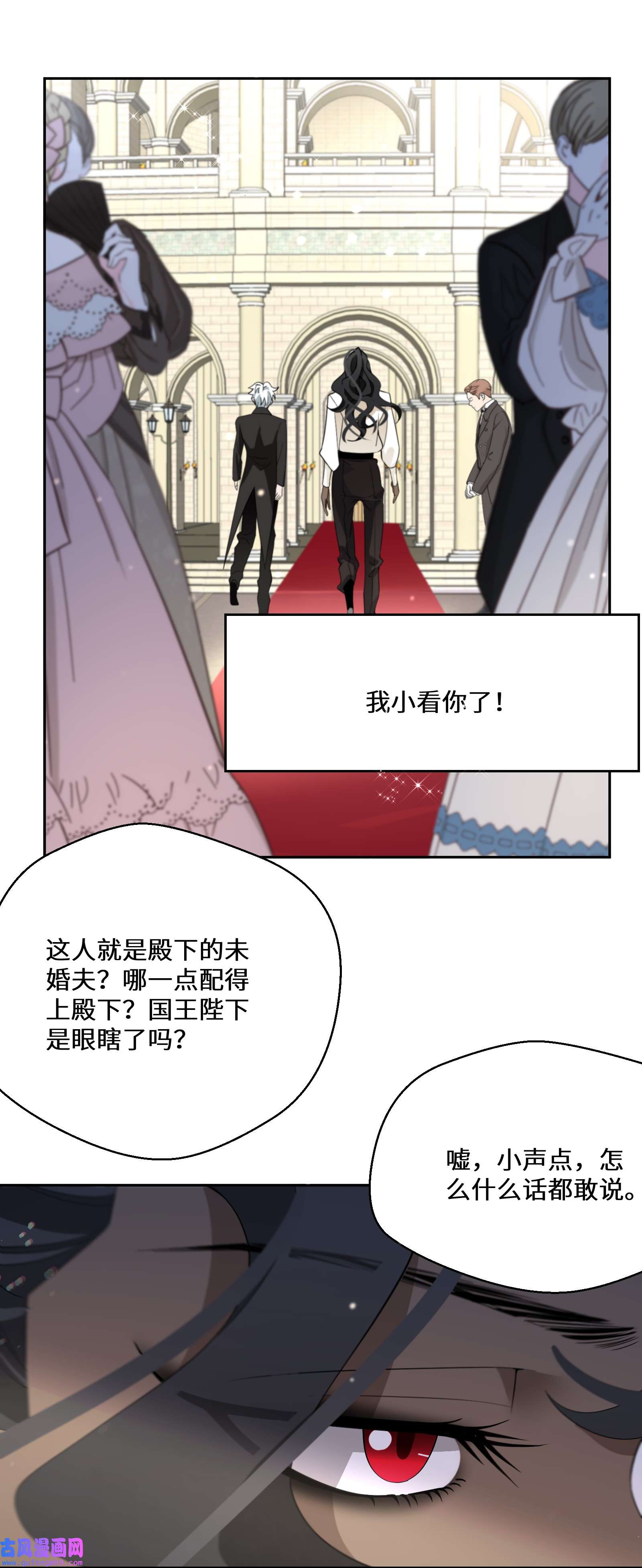 公主的一百种殉国方式033 一场好戏
