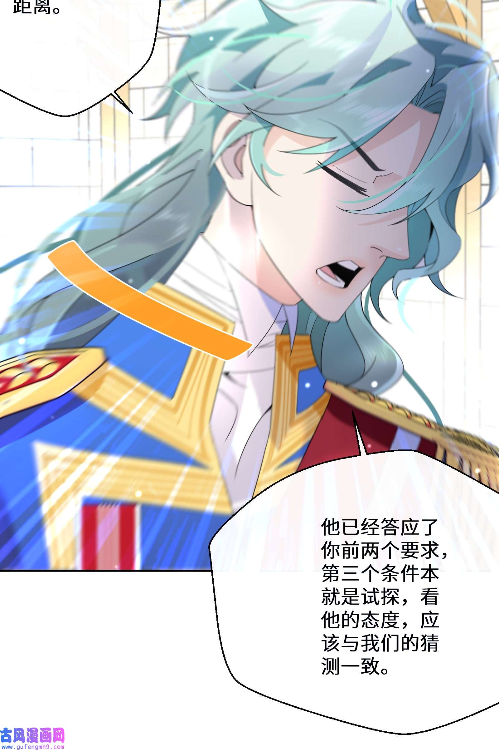 公主的一百种殉国方式034 婚约必须解除！