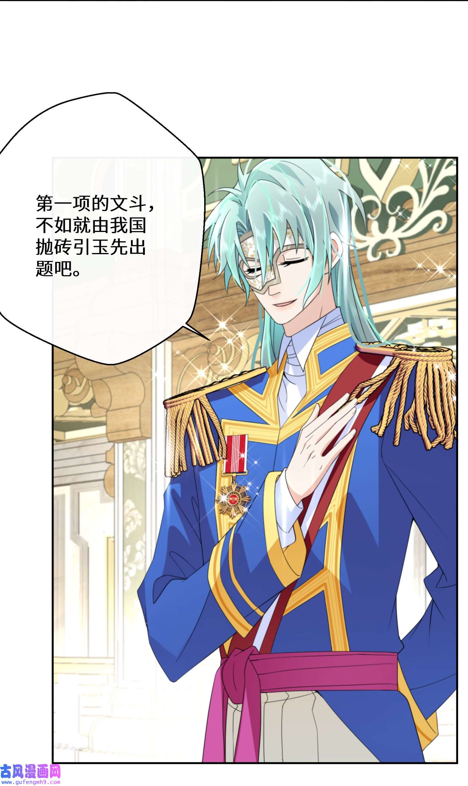 公主的一百种殉国方式034 婚约必须解除！