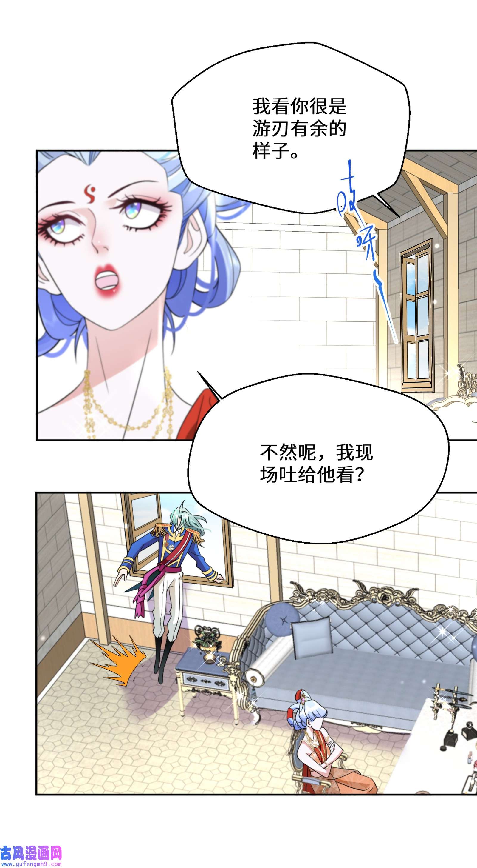 公主的一百种殉国方式034 婚约必须解除！