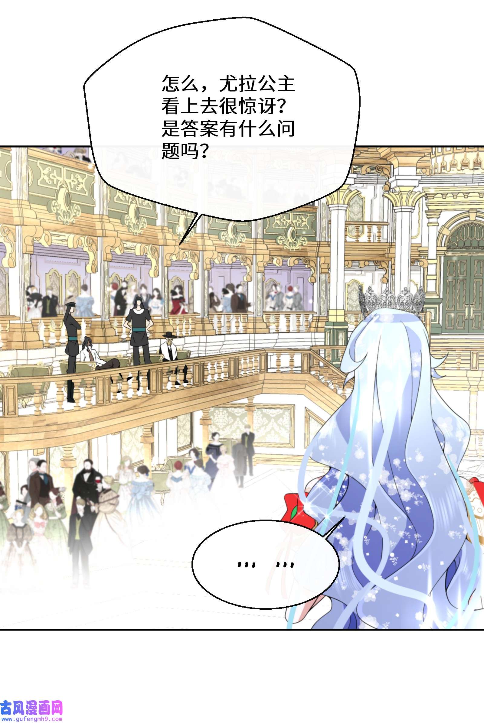 公主的一百种殉国方式035 经典数学题