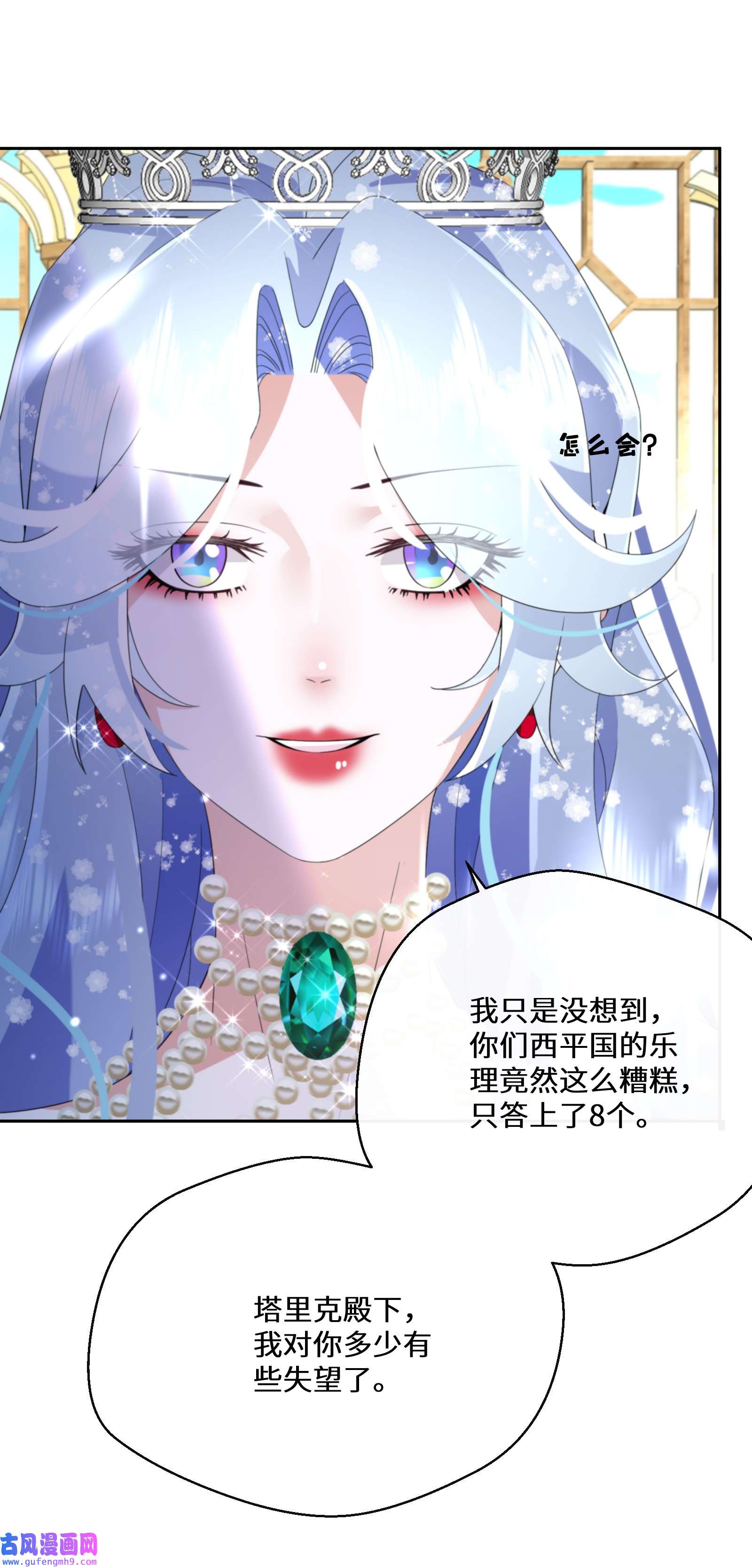 公主的一百种殉国方式035 经典数学题