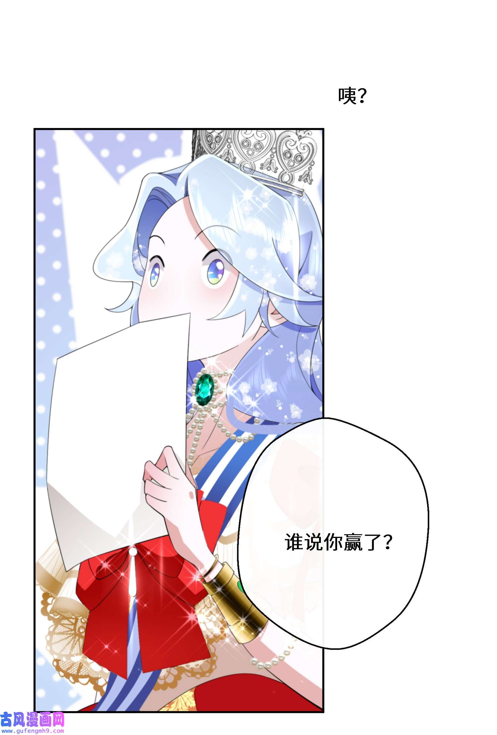 公主的一百种殉国方式035 经典数学题