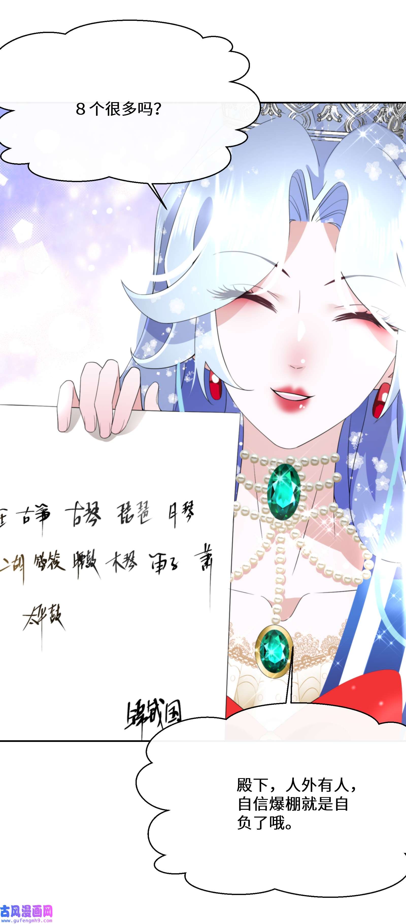 公主的一百种殉国方式035 经典数学题