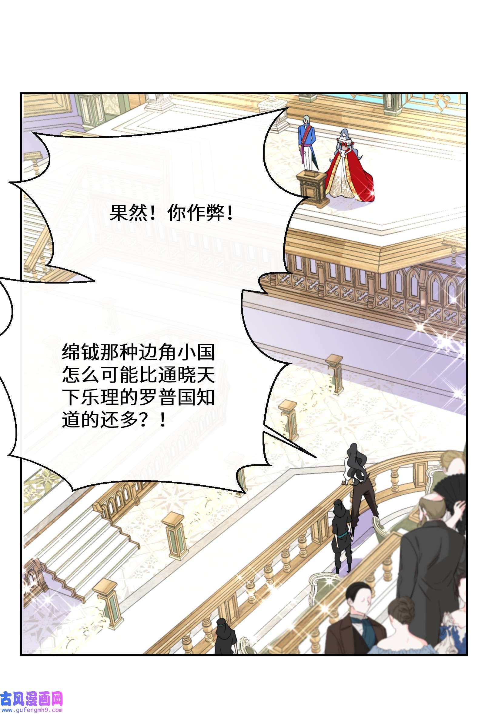 公主的一百种殉国方式035 经典数学题