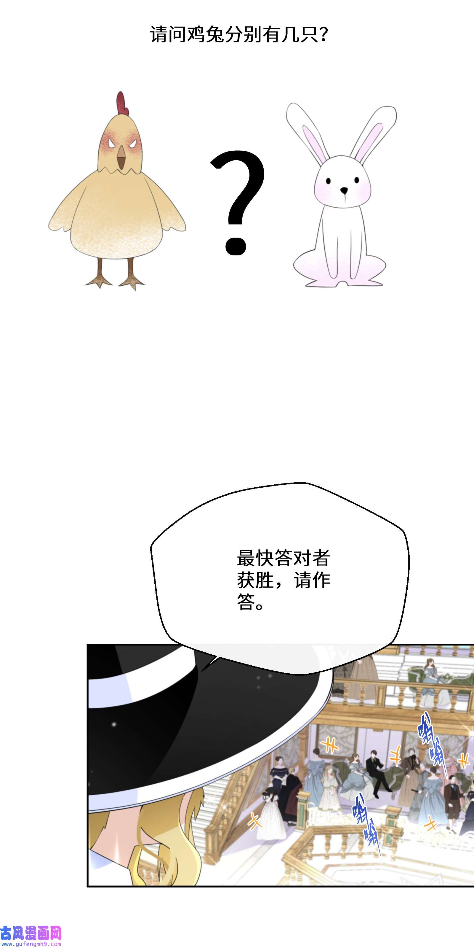 公主的一百种殉国方式035 经典数学题