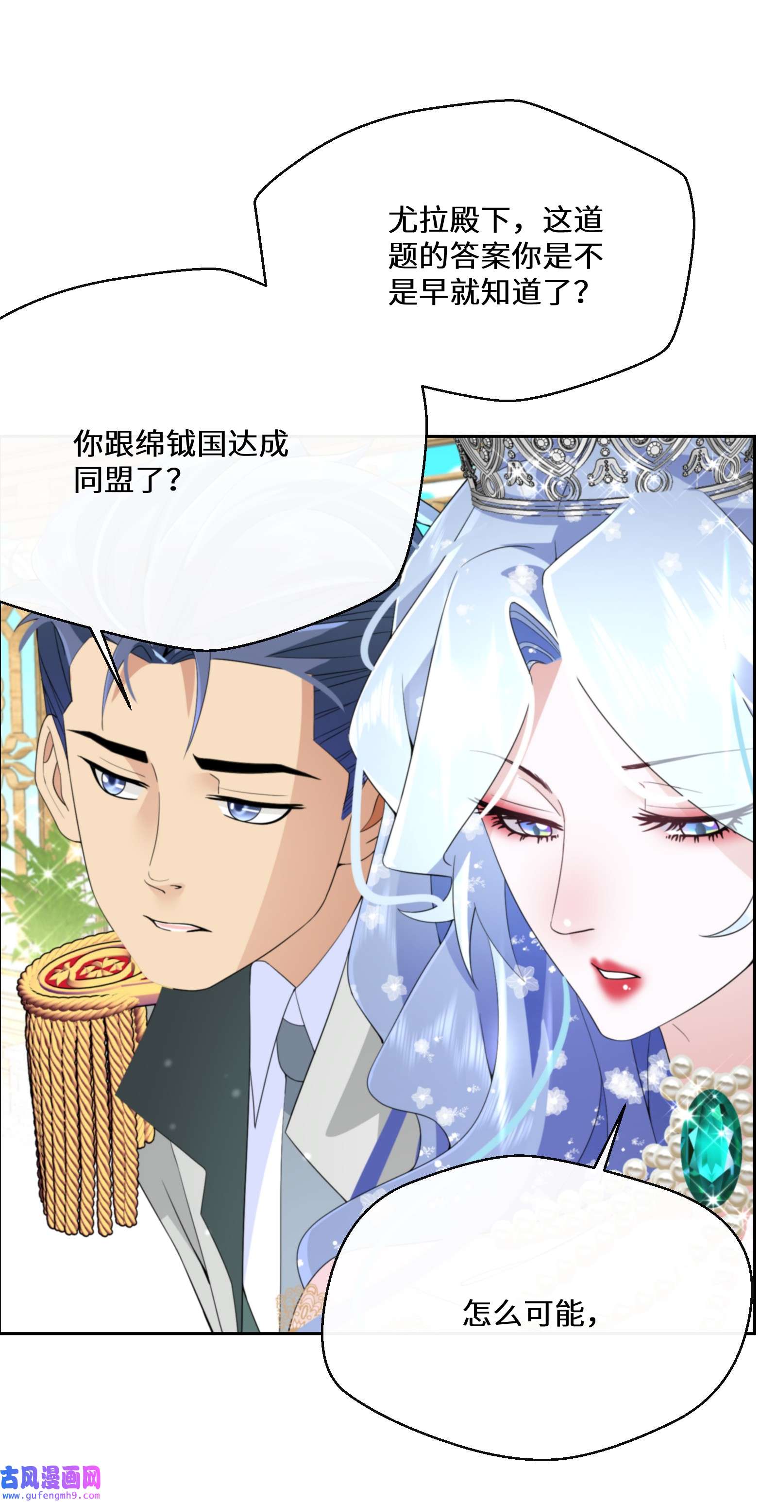 公主的一百种殉国方式035 经典数学题