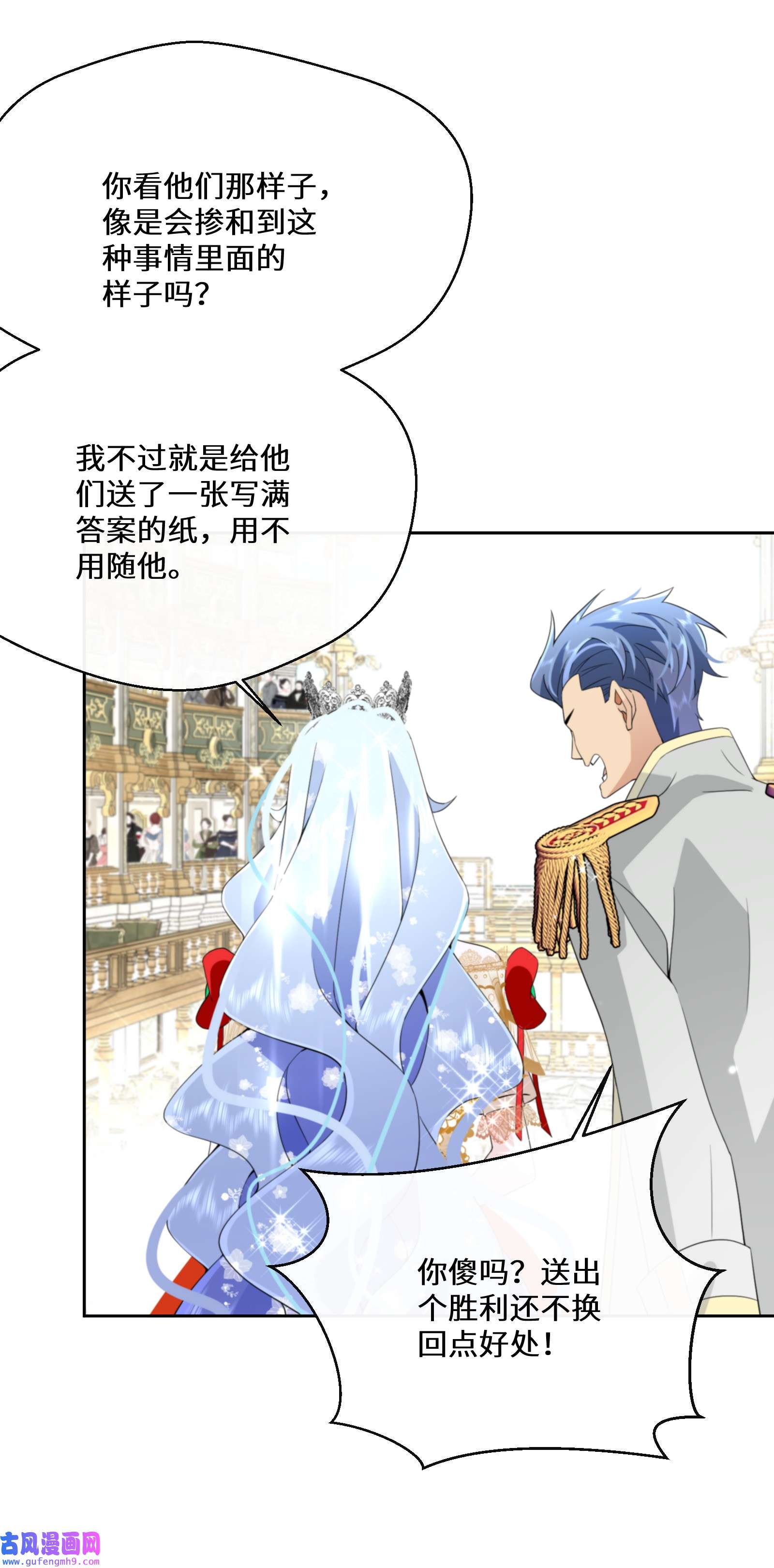 公主的一百种殉国方式035 经典数学题