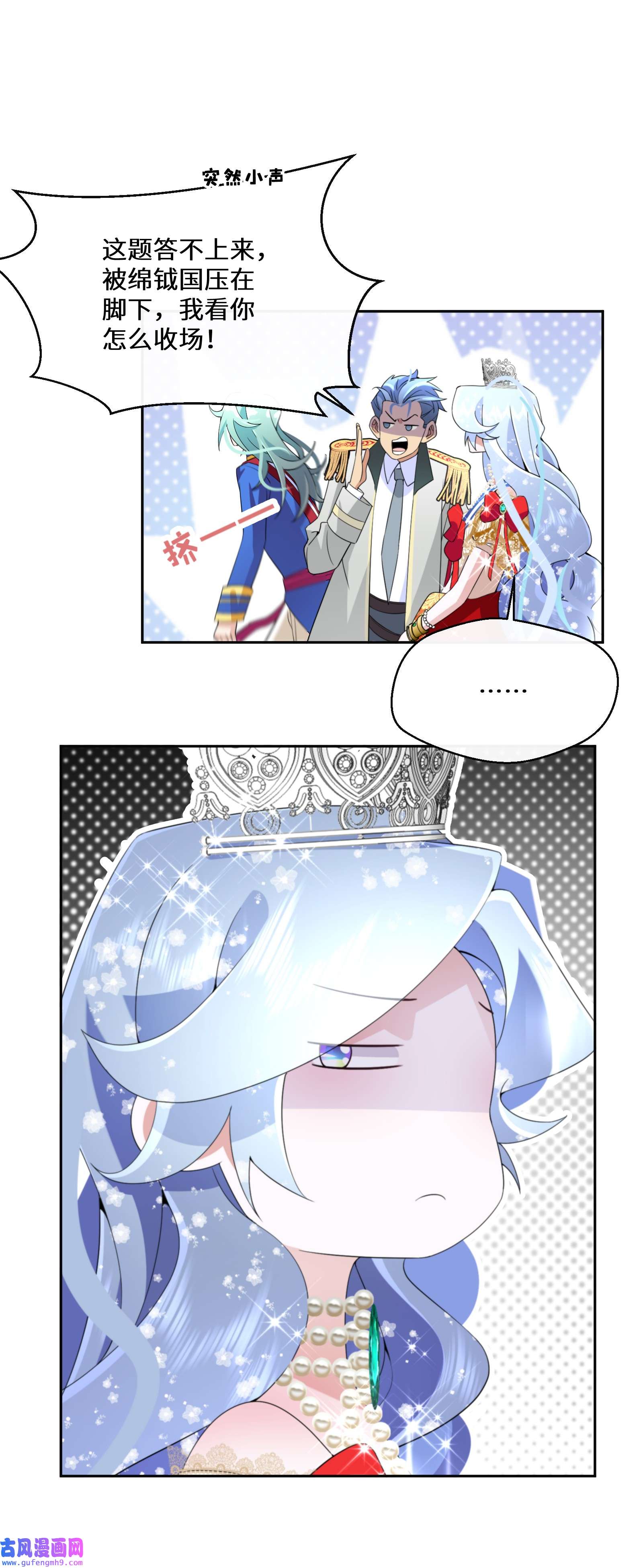 公主的一百种殉国方式035 经典数学题