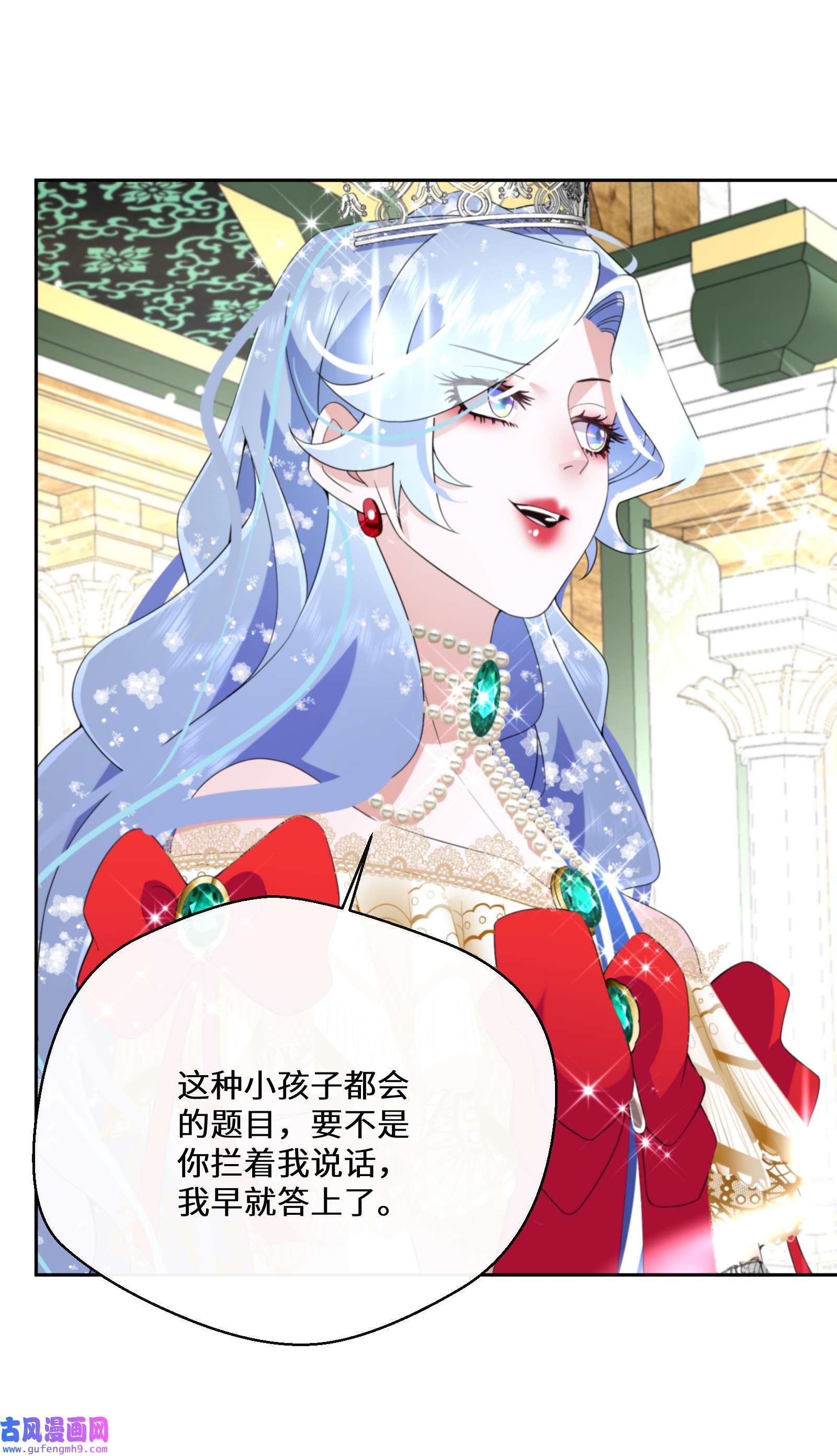 公主的一百种殉国方式035 经典数学题