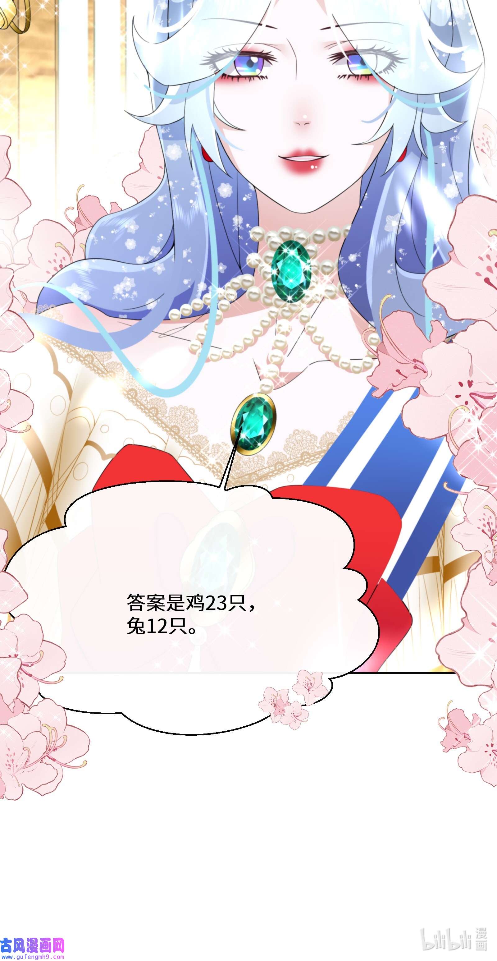 公主的一百种殉国方式035 经典数学题