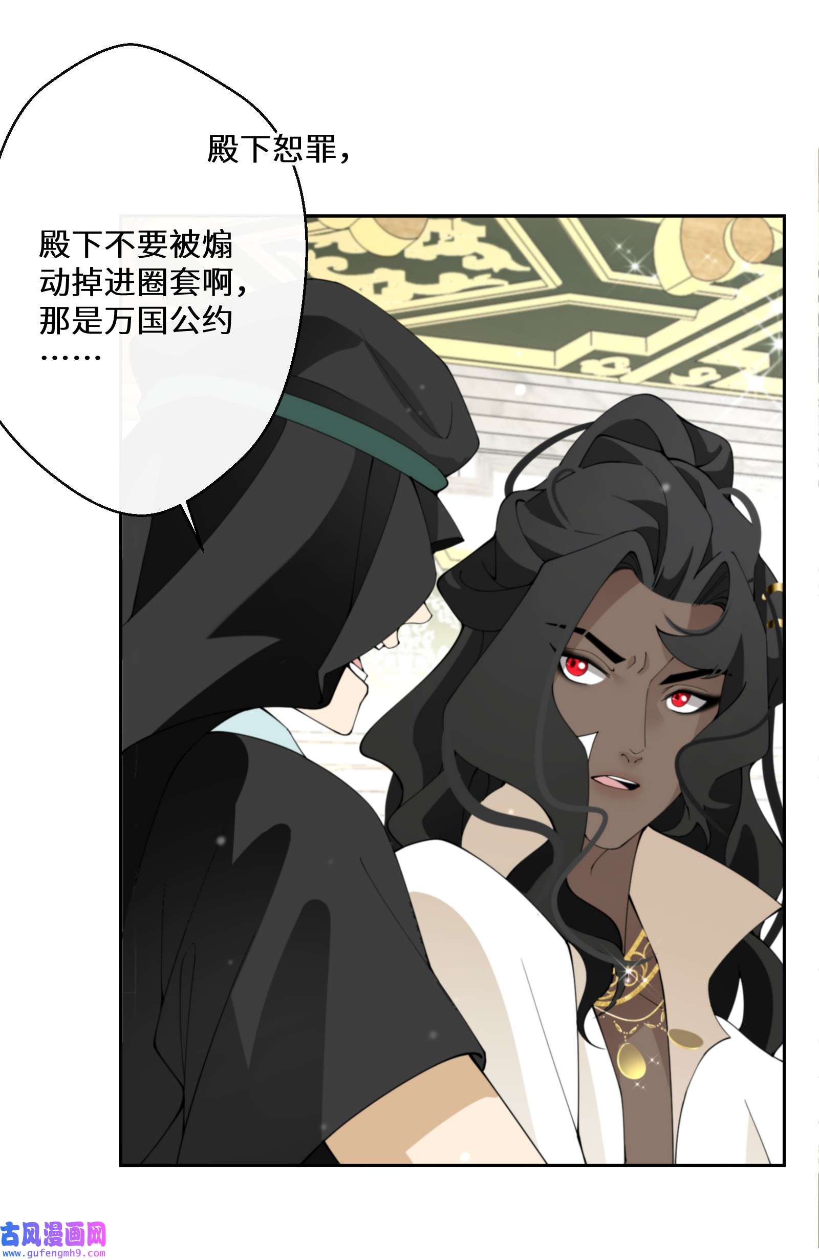 公主的一百种殉国方式036 遵命，小可爱