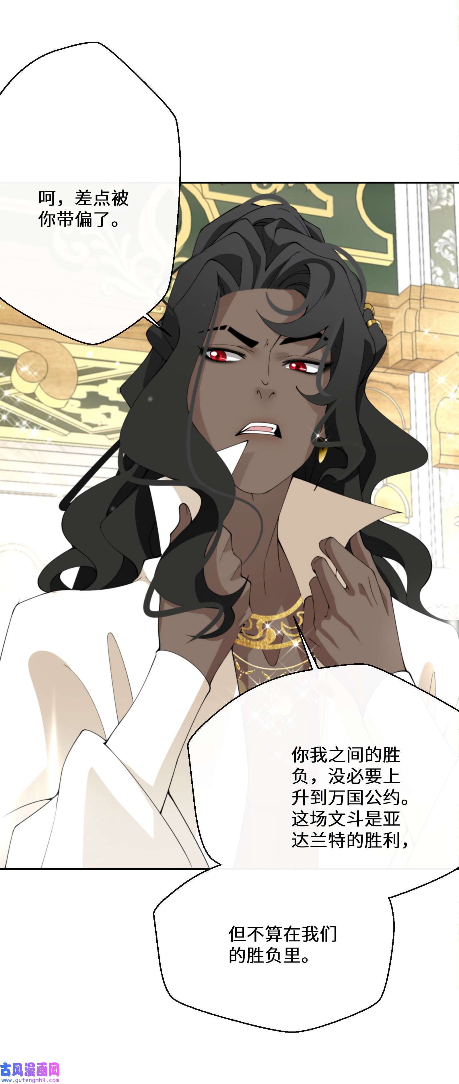 公主的一百种殉国方式036 遵命，小可爱