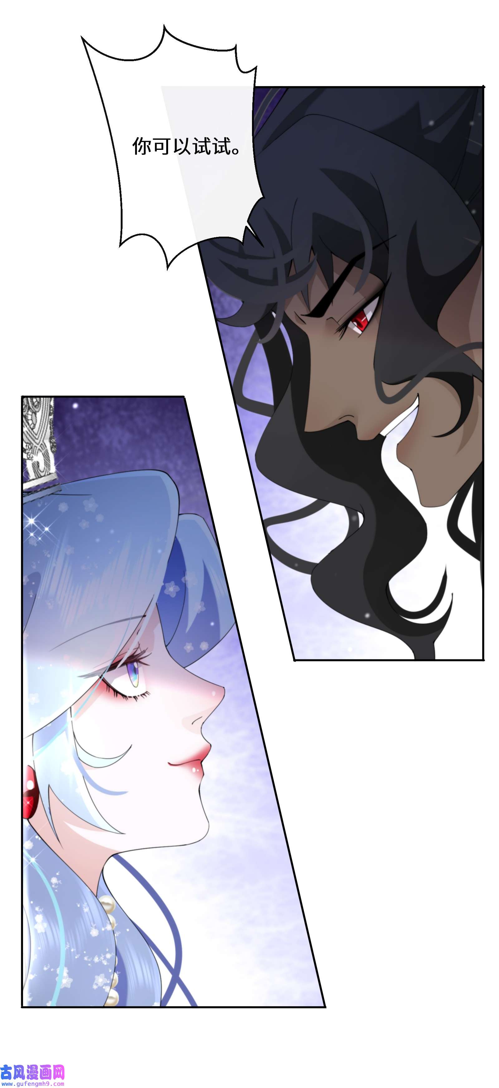 公主的一百种殉国方式036 遵命，小可爱