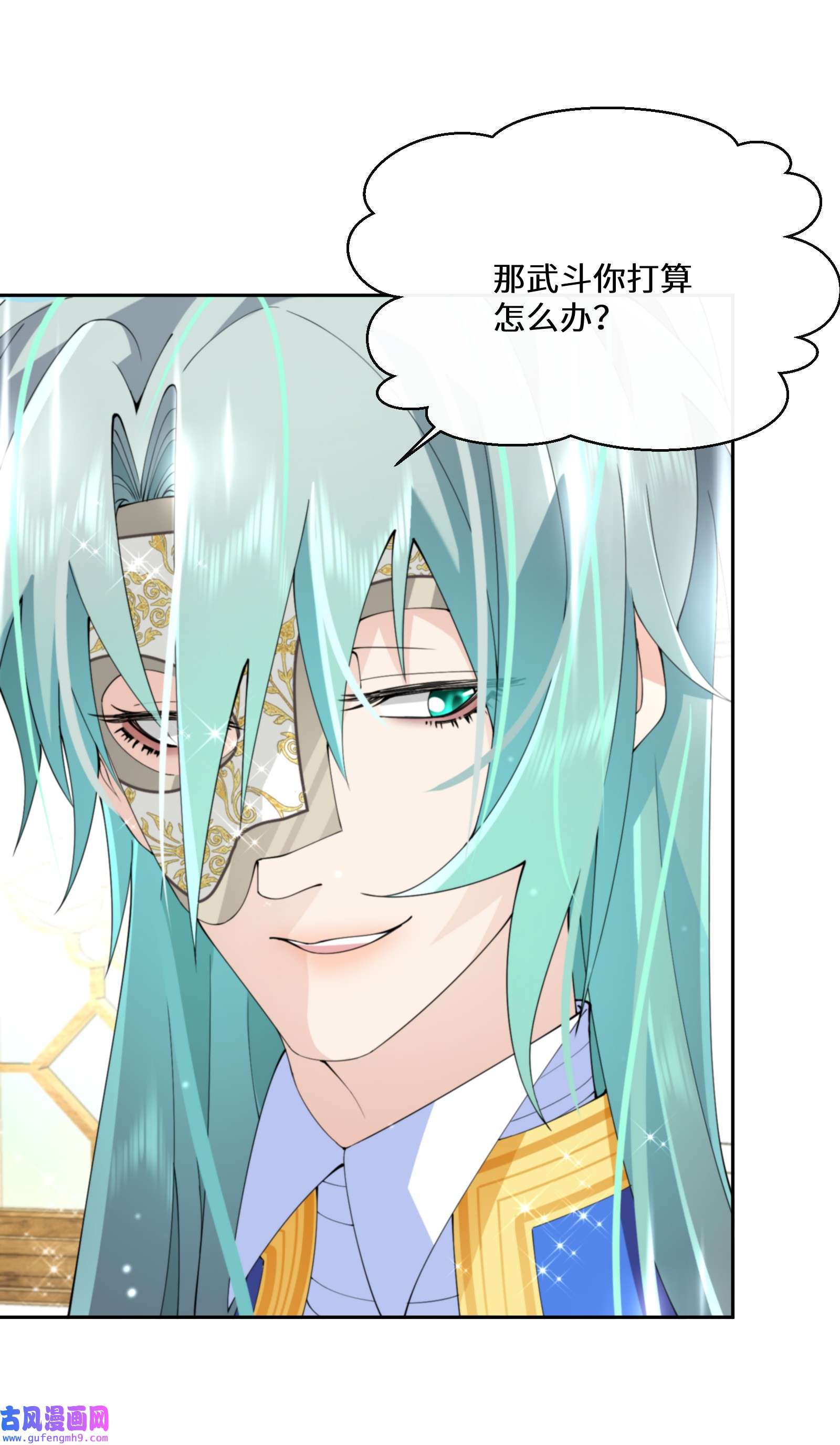 公主的一百种殉国方式036 遵命，小可爱