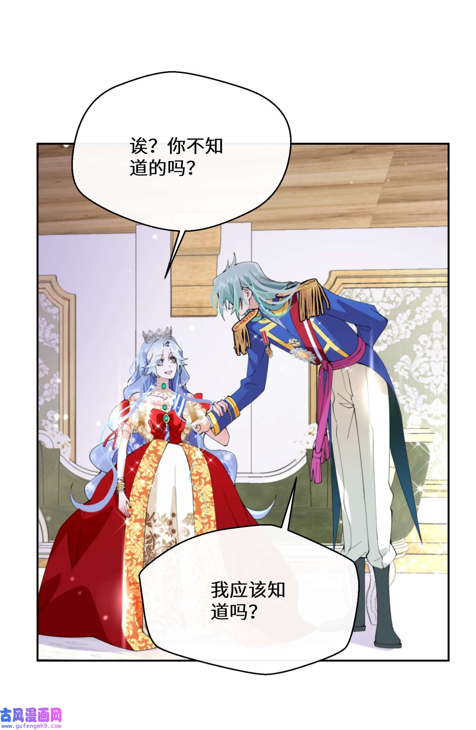 公主的一百种殉国方式036 遵命，小可爱