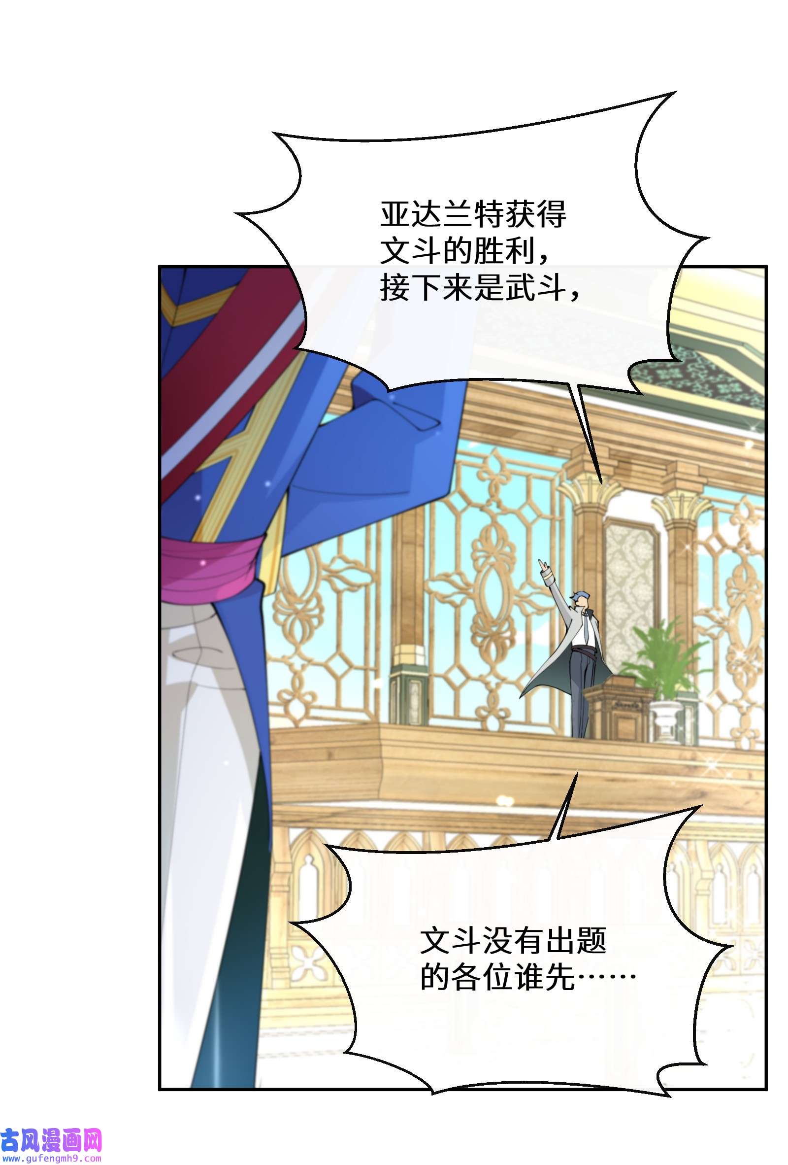 公主的一百种殉国方式036 遵命，小可爱