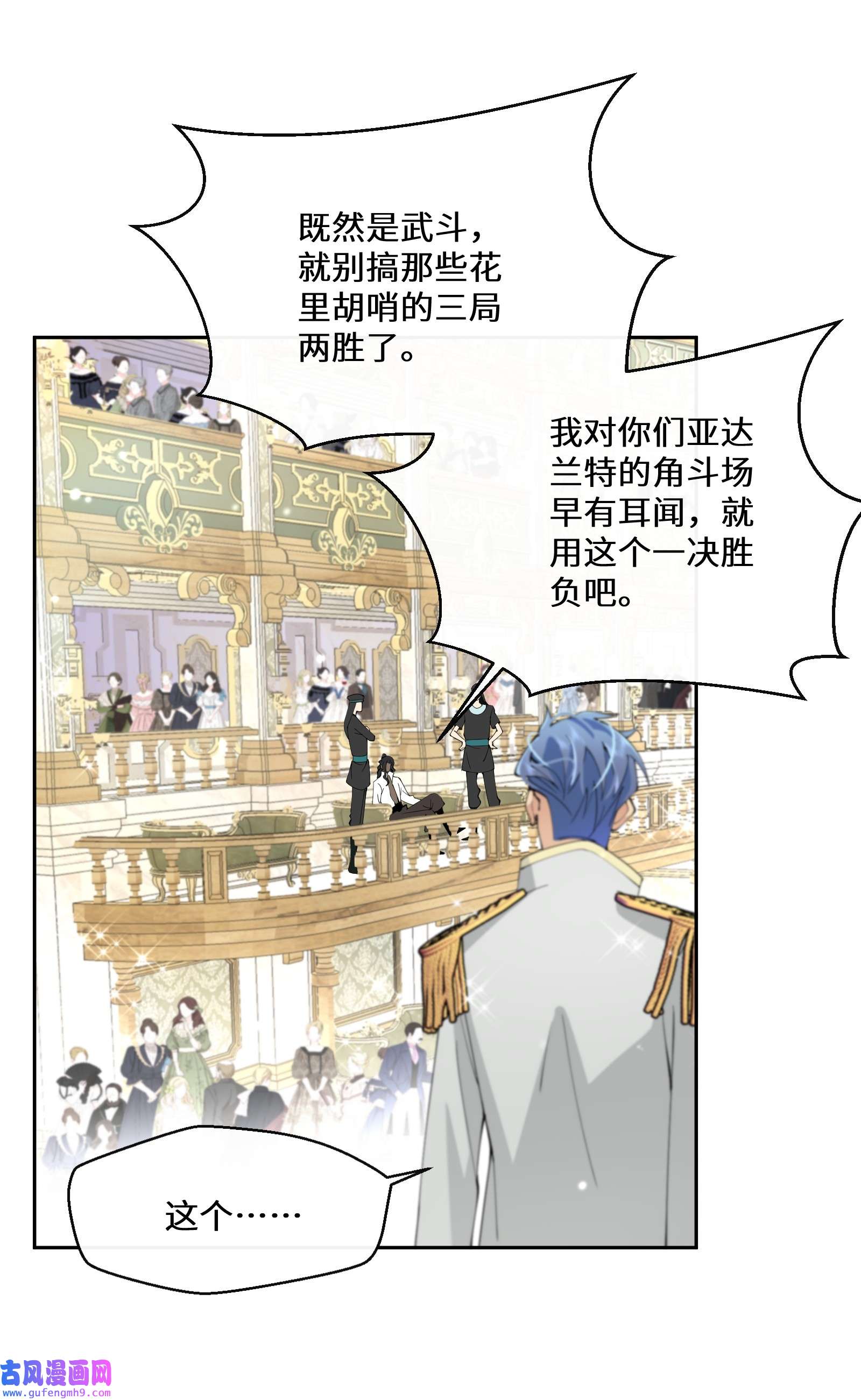 公主的一百种殉国方式036 遵命，小可爱