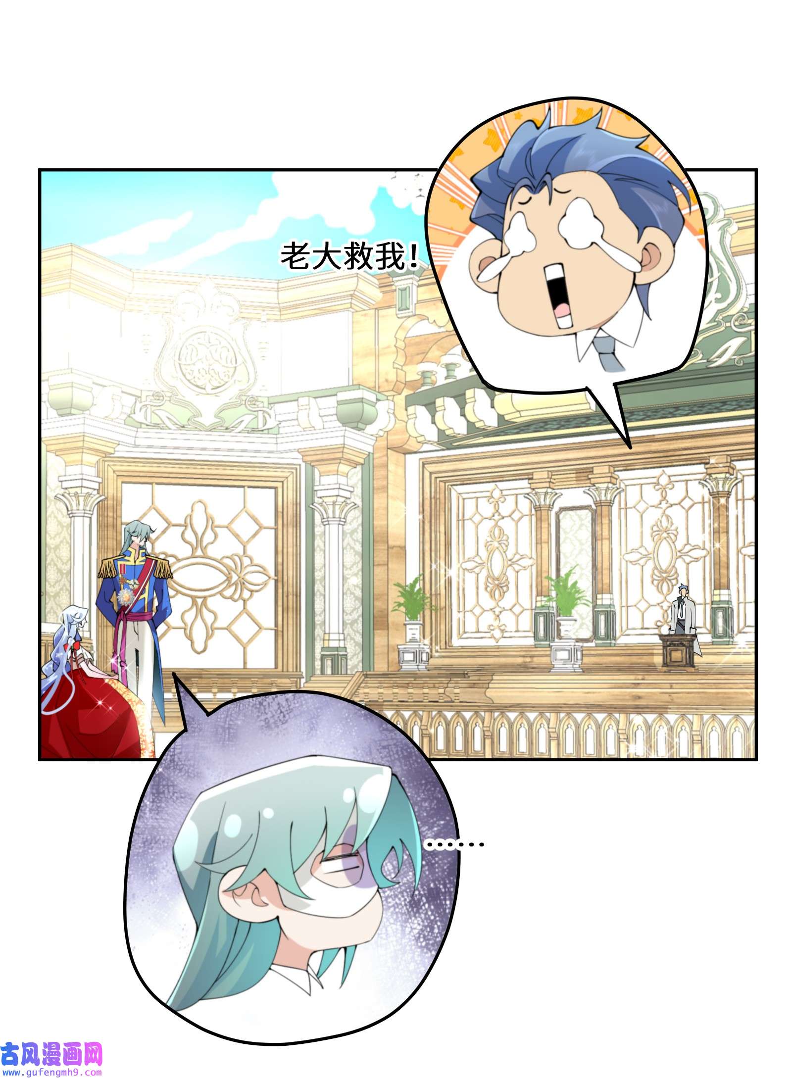 公主的一百种殉国方式036 遵命，小可爱