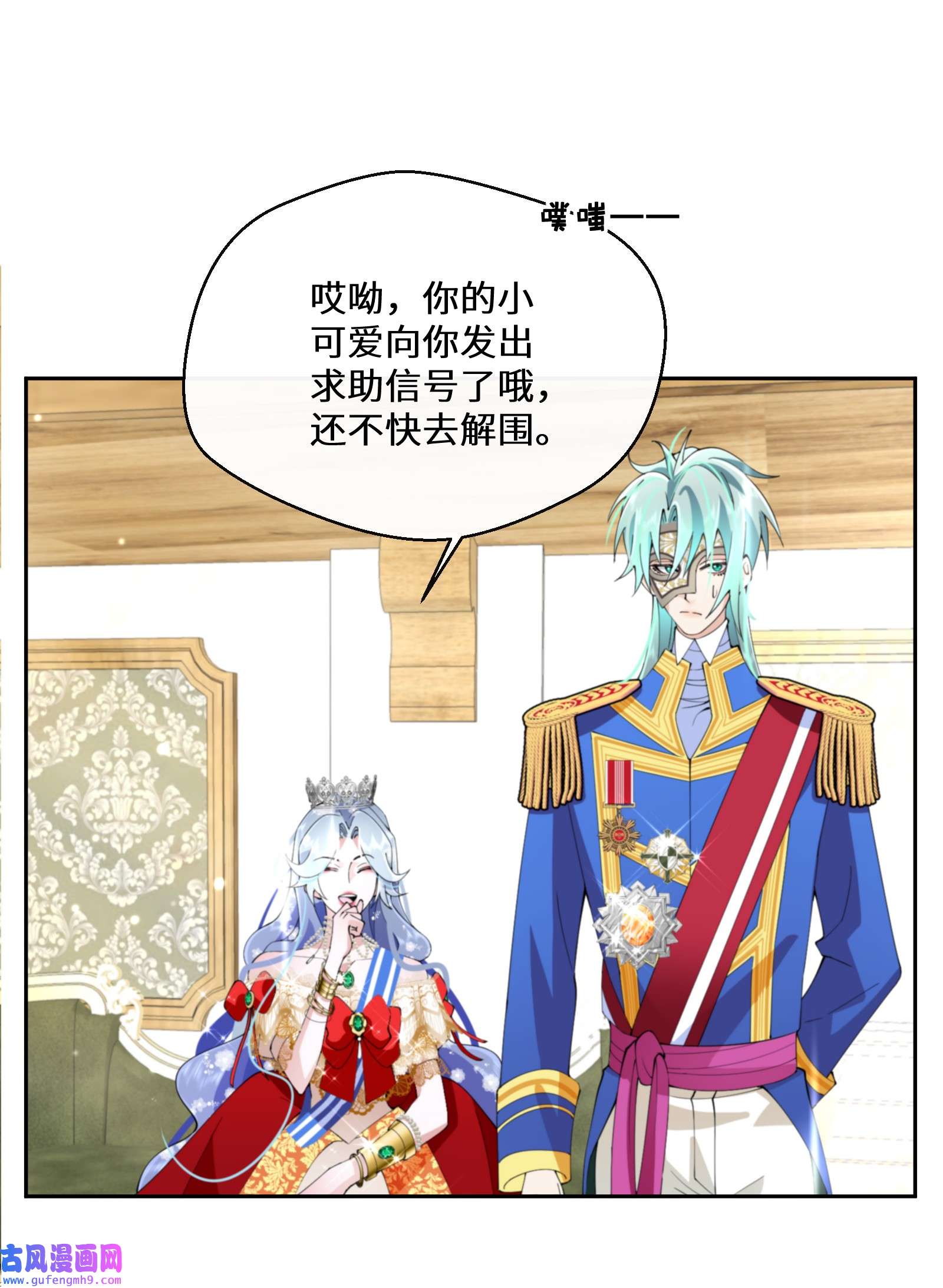 公主的一百种殉国方式036 遵命，小可爱