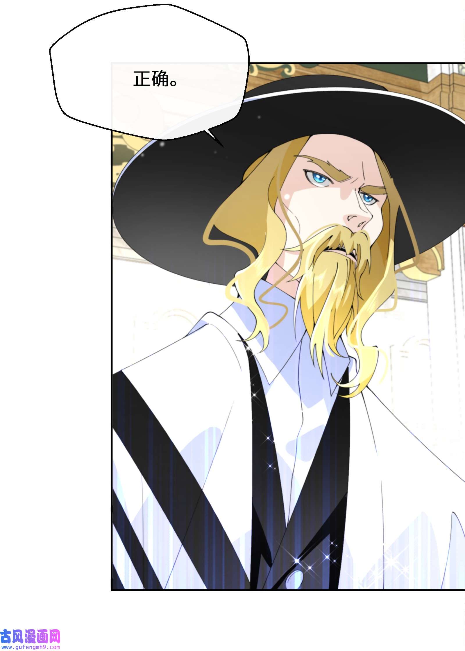 公主的一百种殉国方式036 遵命，小可爱