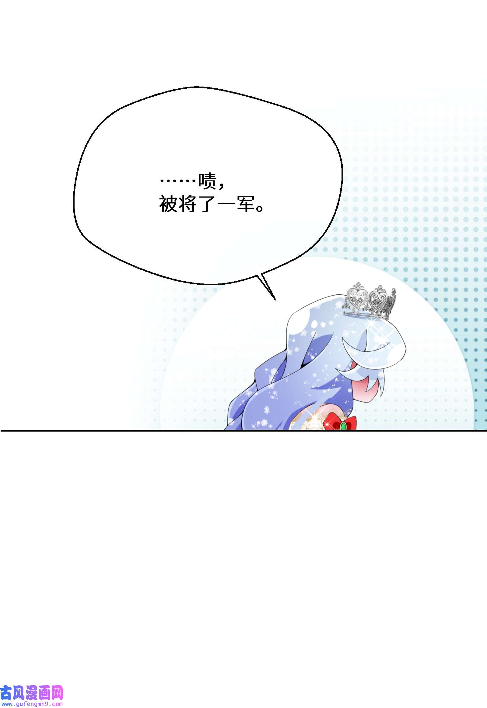 公主的一百种殉国方式036 遵命，小可爱