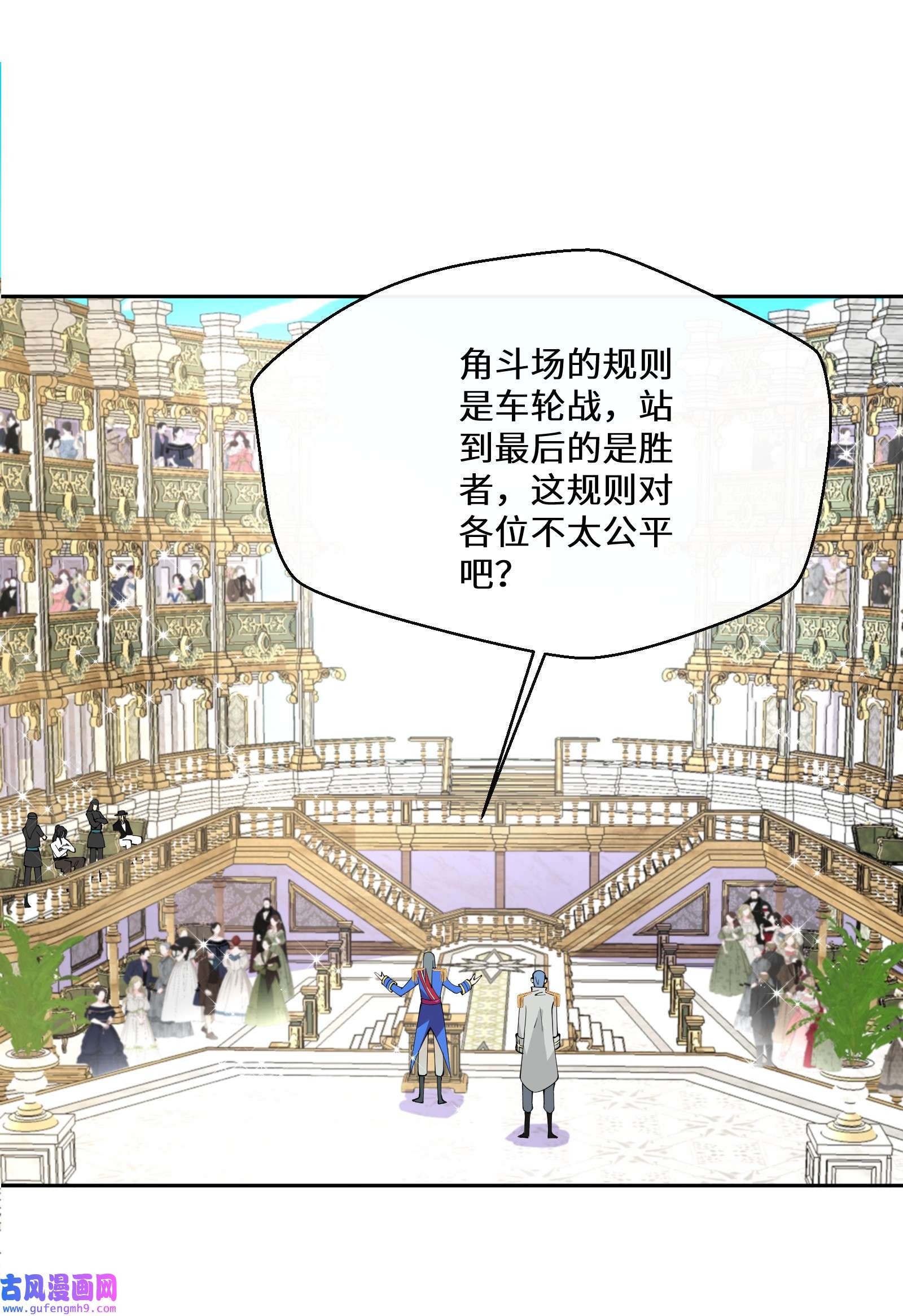 公主的一百种殉国方式036 遵命，小可爱