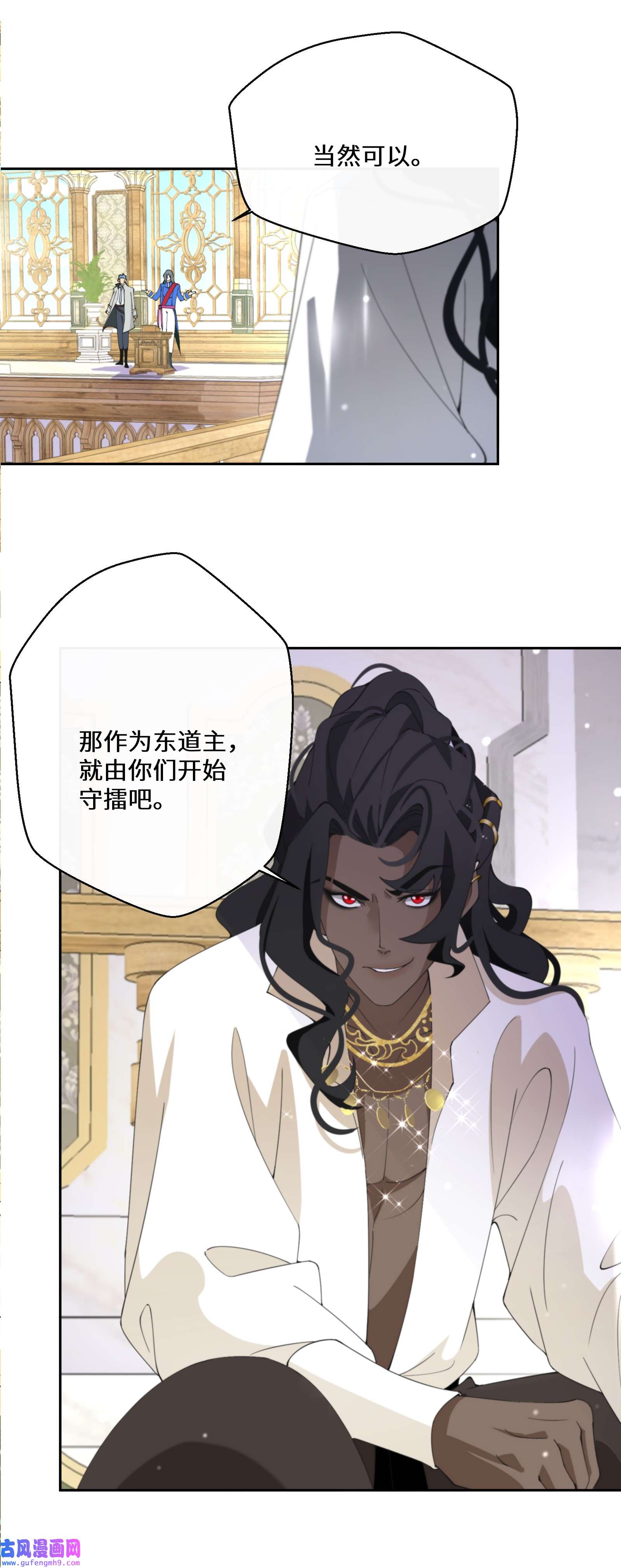 公主的一百种殉国方式036 遵命，小可爱