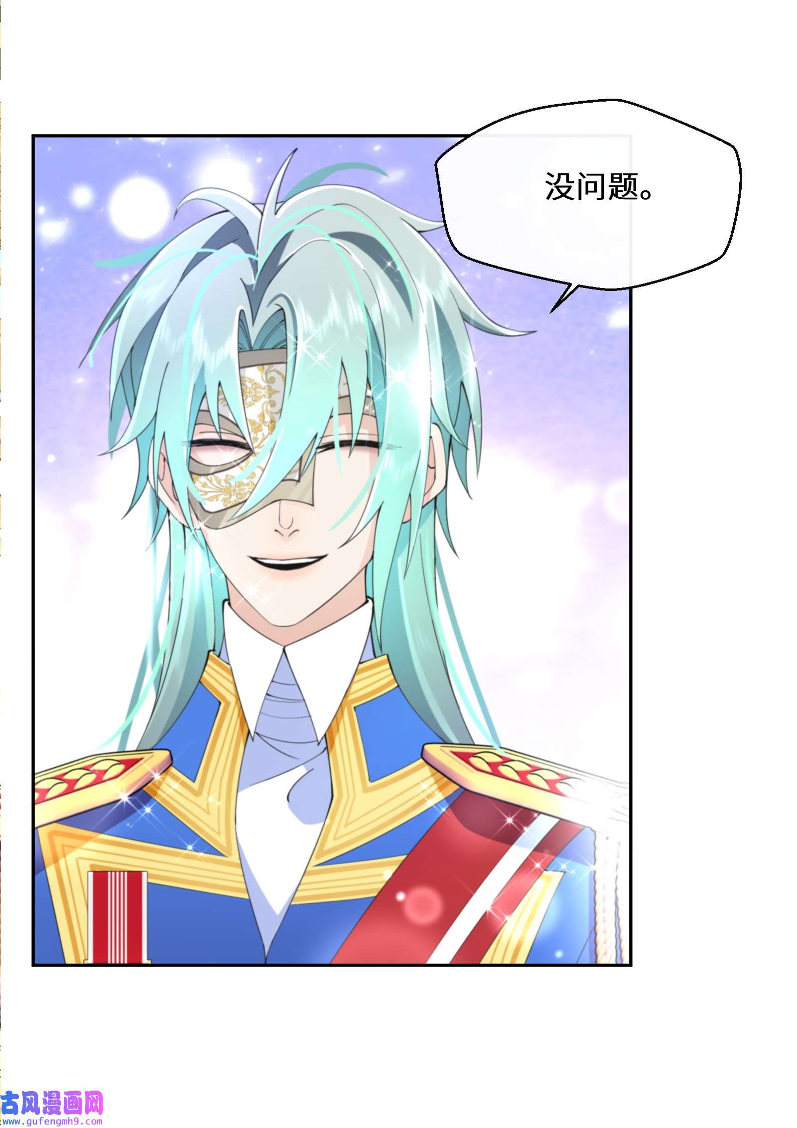 公主的一百种殉国方式036 遵命，小可爱