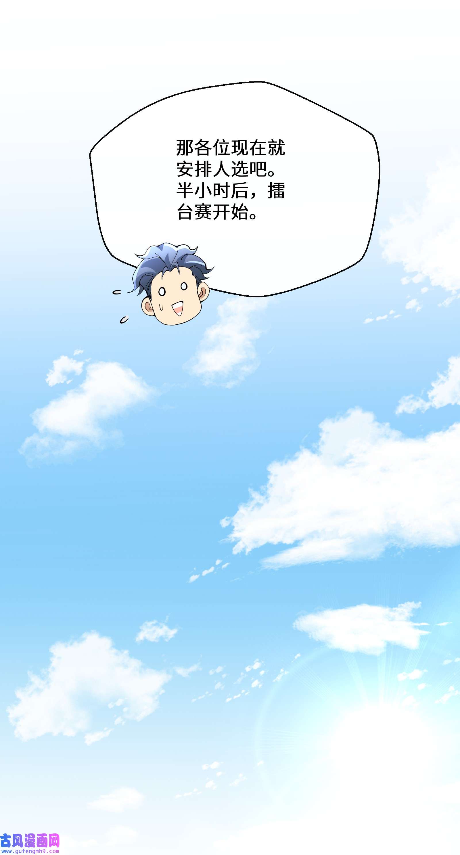 公主的一百种殉国方式036 遵命，小可爱