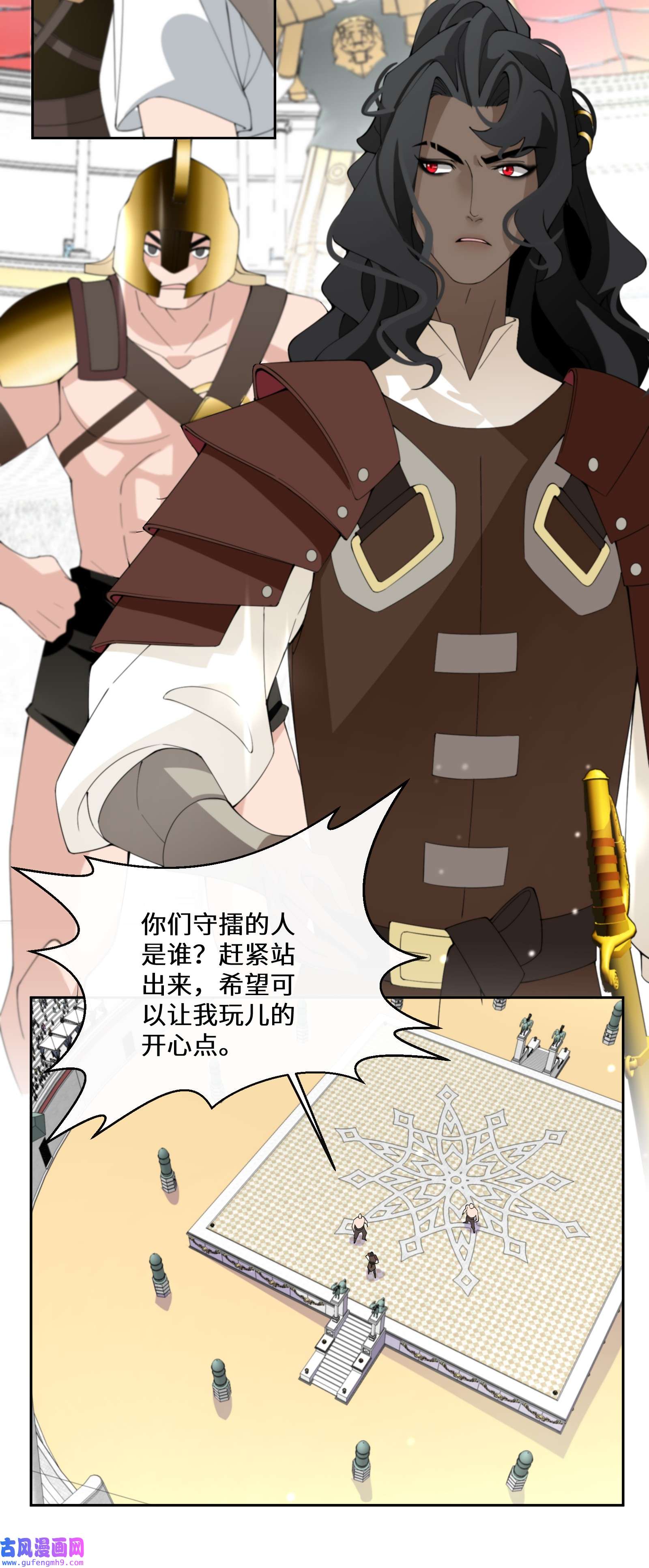 公主的一百种殉国方式036 遵命，小可爱