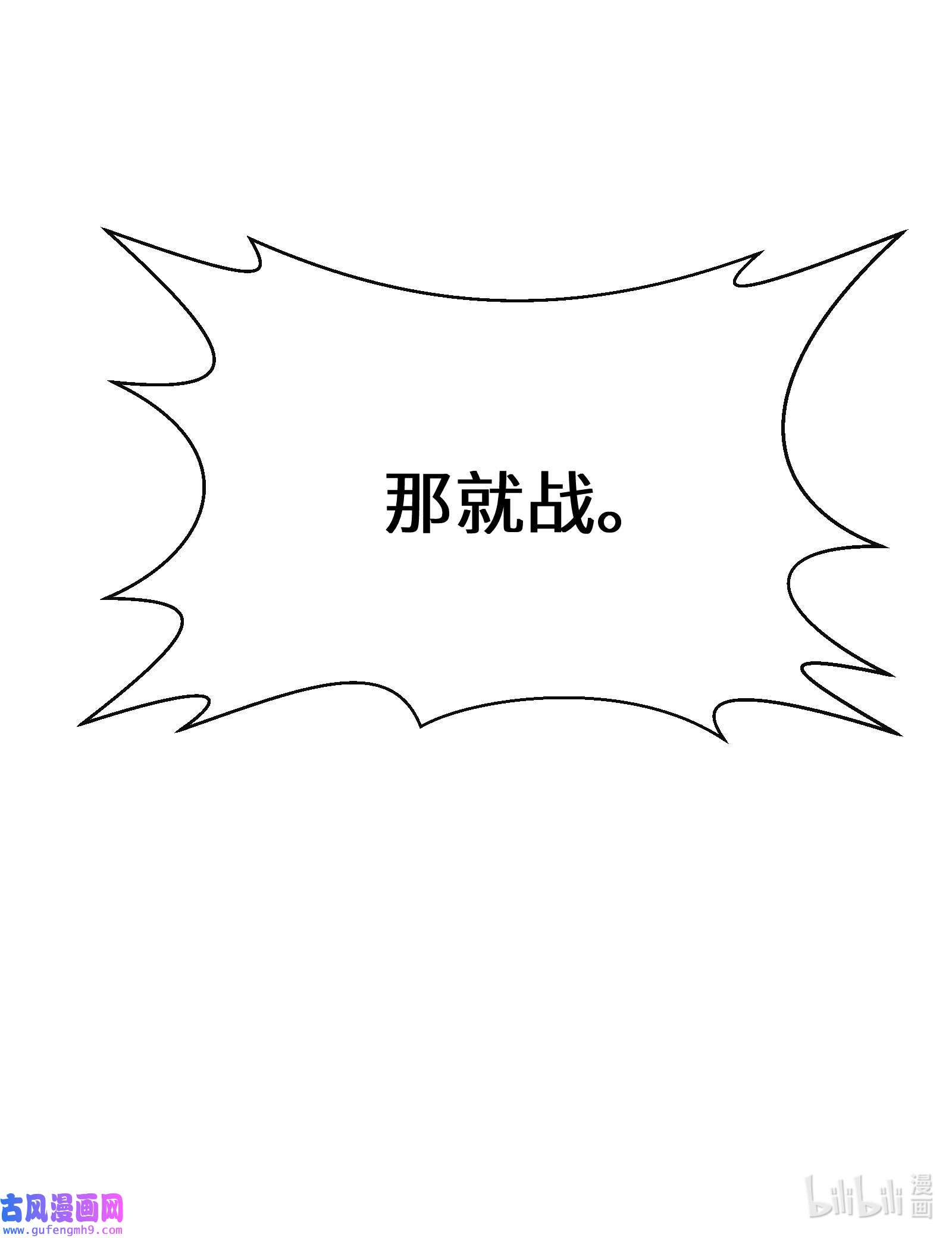 公主的一百种殉国方式036 遵命，小可爱