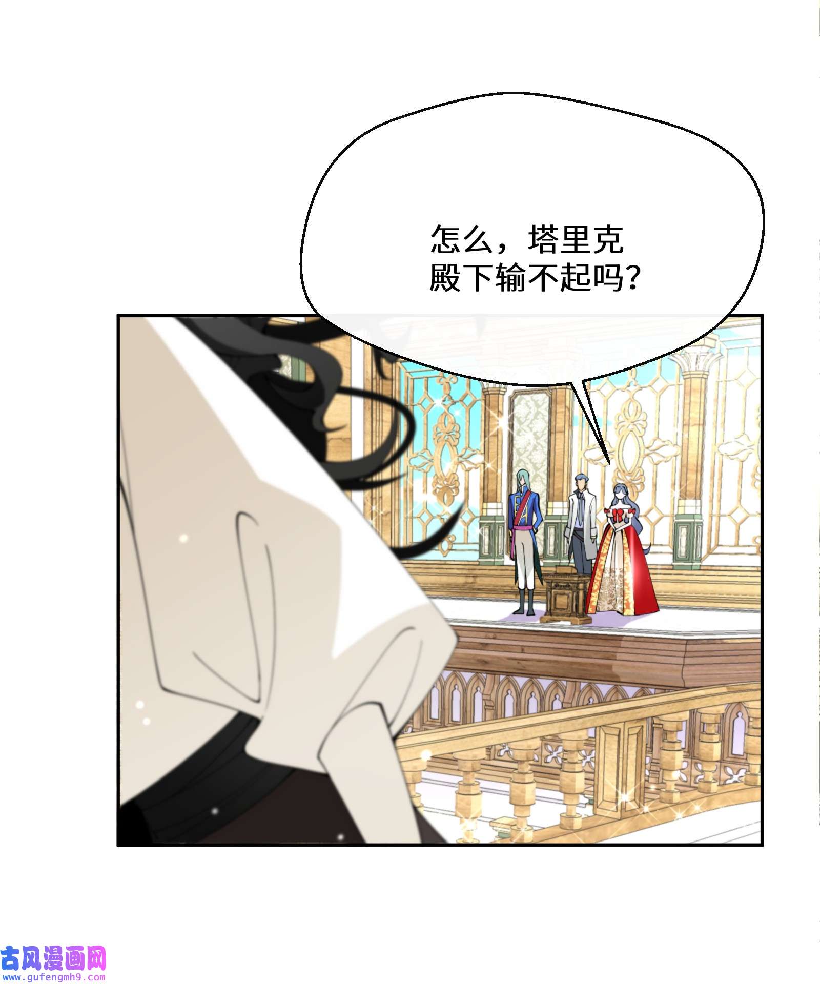 公主的一百种殉国方式036 遵命，小可爱