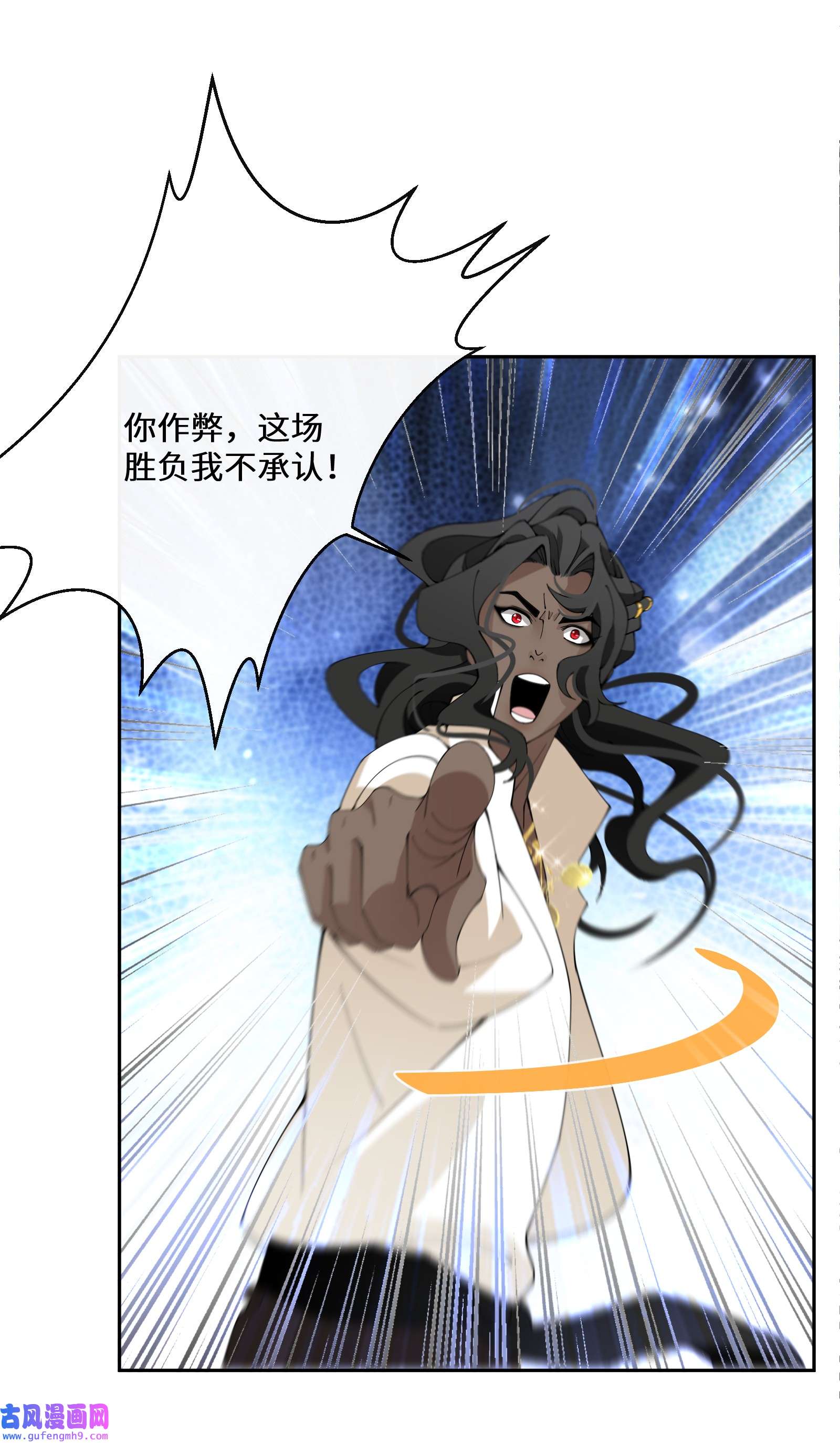 公主的一百种殉国方式036 遵命，小可爱