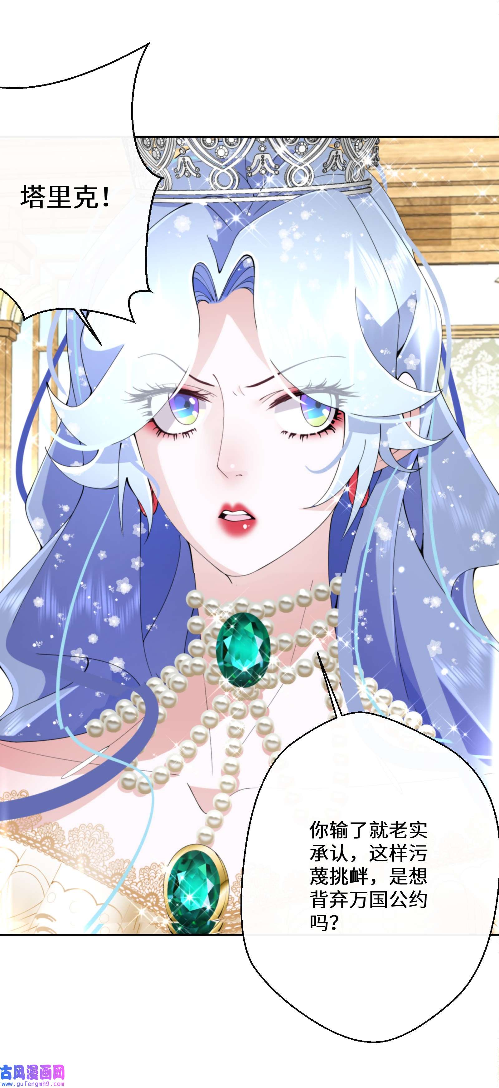 公主的一百种殉国方式036 遵命，小可爱