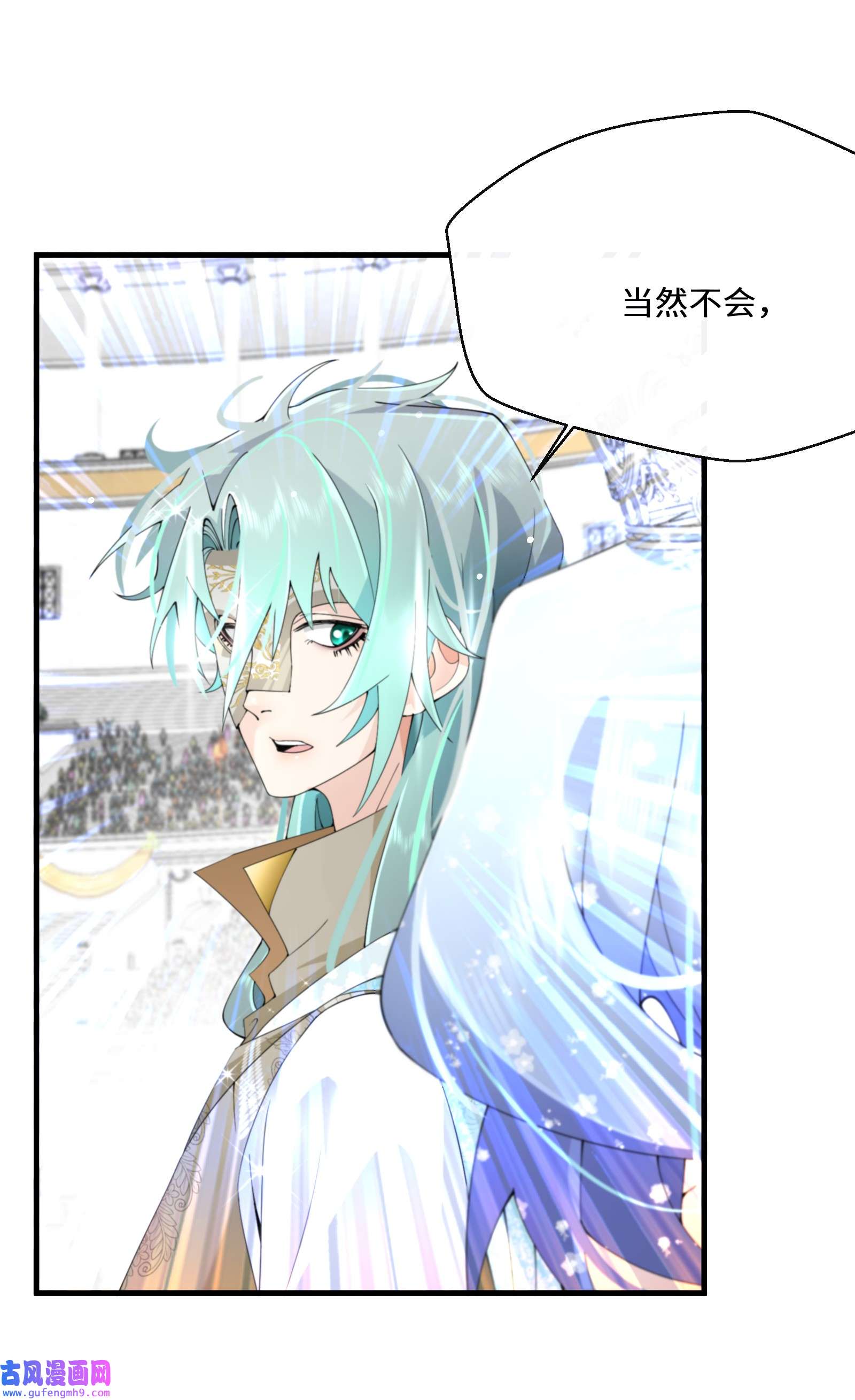公主的一百种殉国方式037 你不会输啊