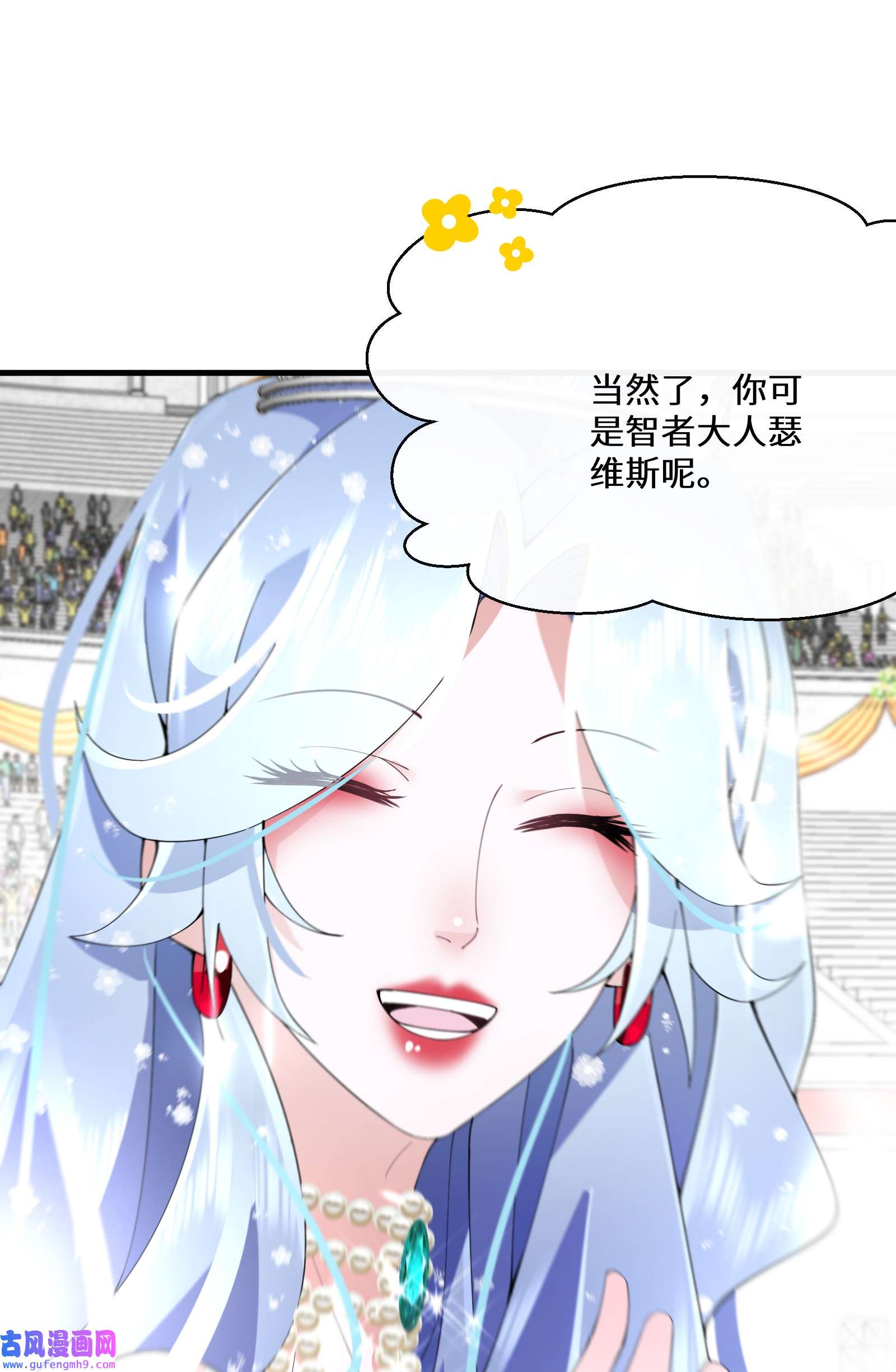 公主的一百种殉国方式037 你不会输啊