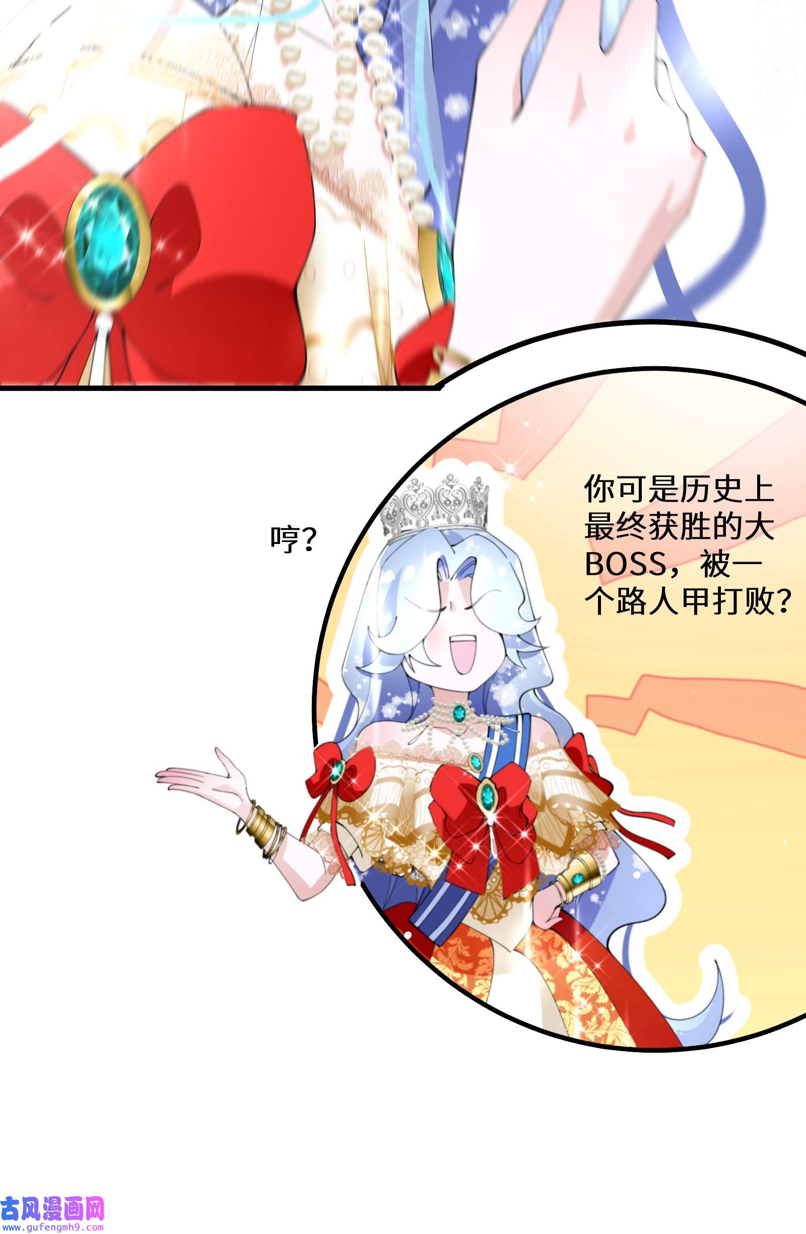 公主的一百种殉国方式037 你不会输啊