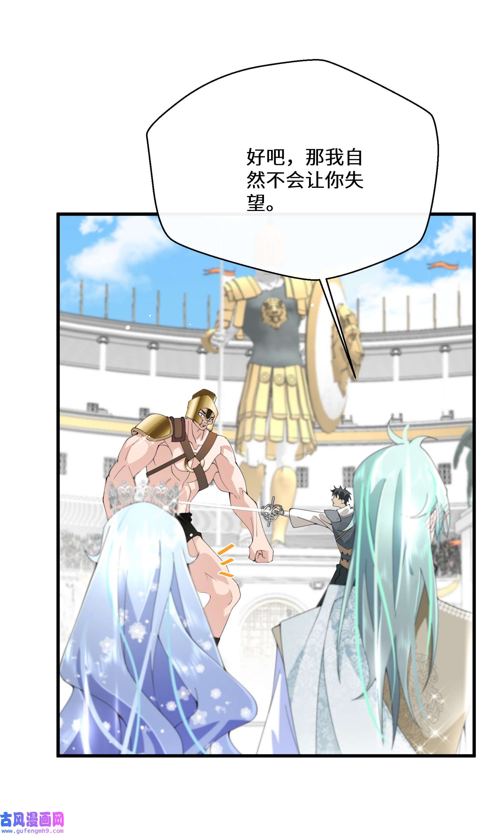 公主的一百种殉国方式037 你不会输啊